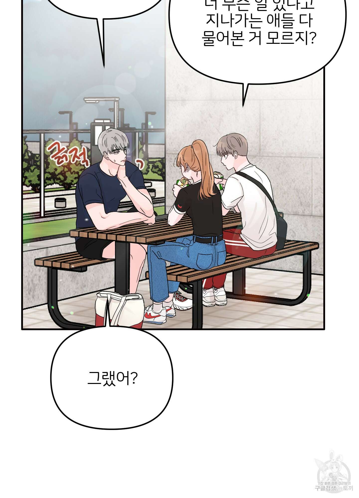 청춘, 예찬 5화 3