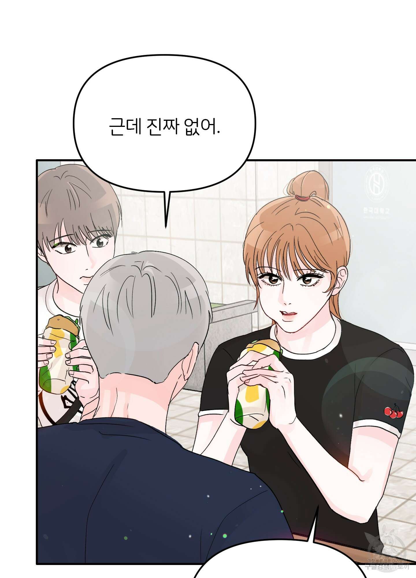 청춘, 예찬 5화 4