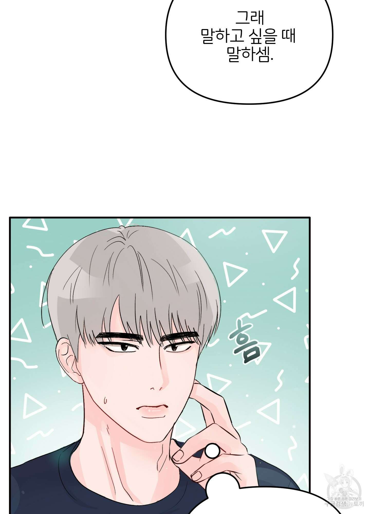 청춘, 예찬 5화 5