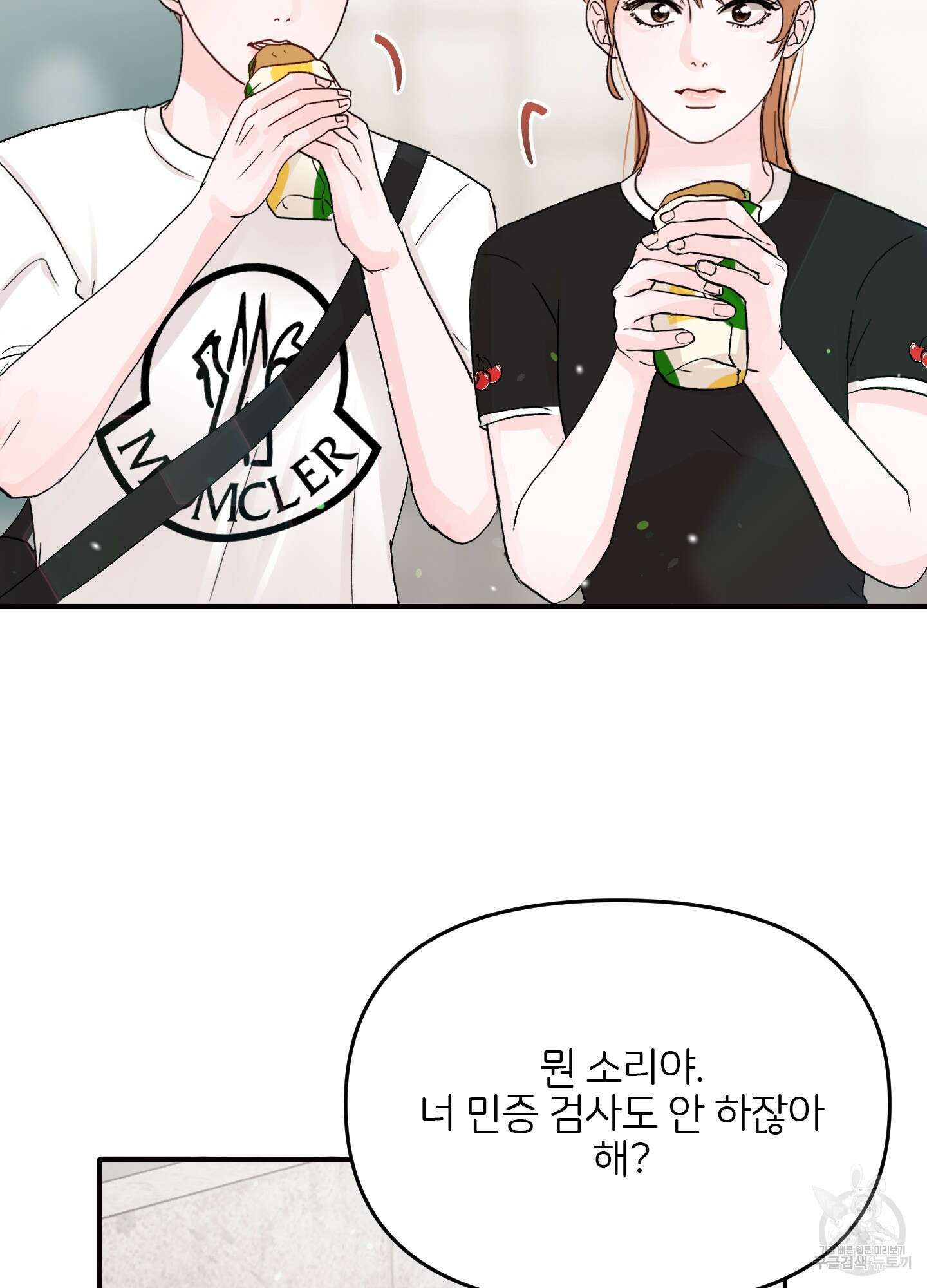 청춘, 예찬 5화 7