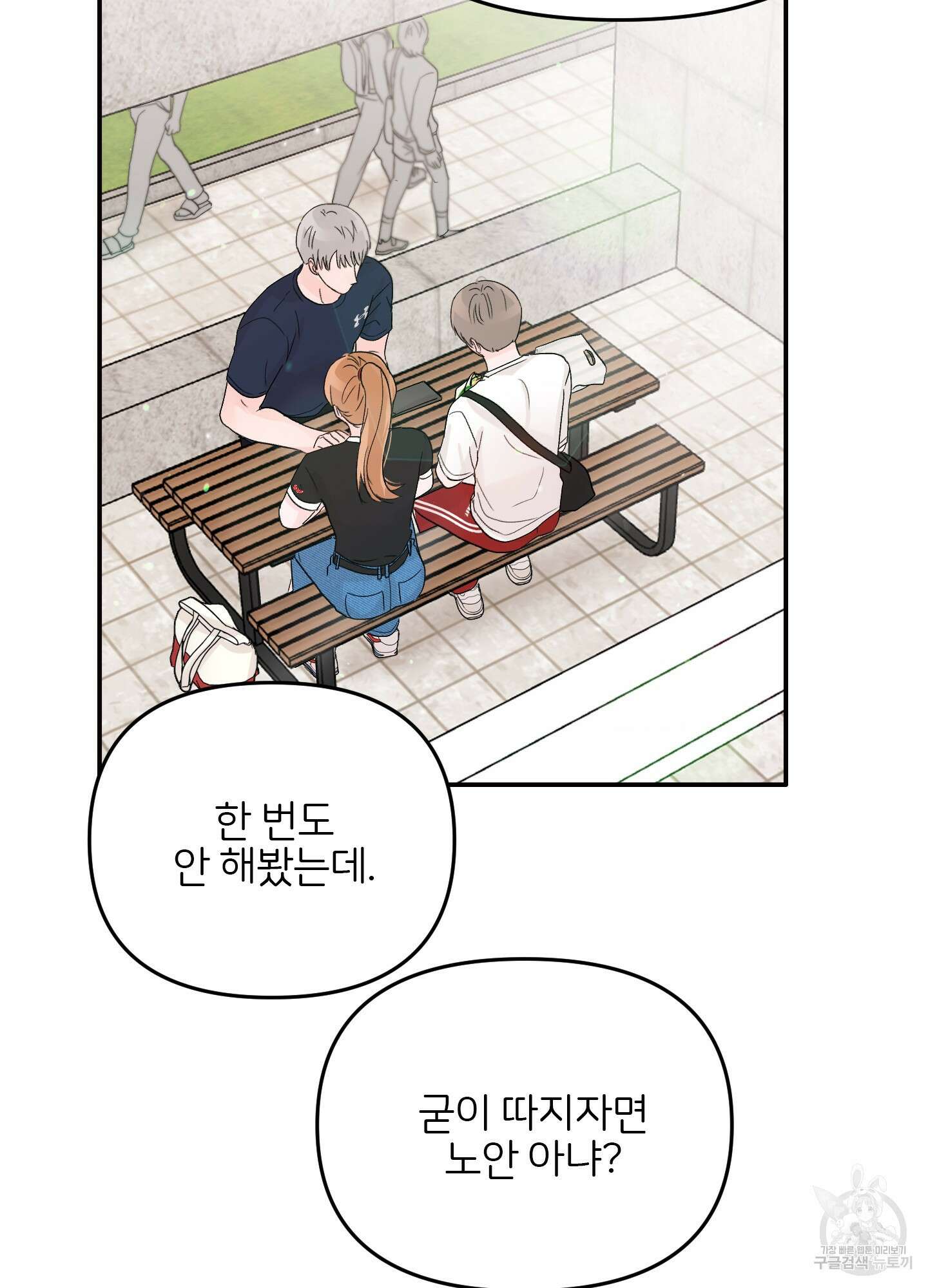 청춘, 예찬 5화 8
