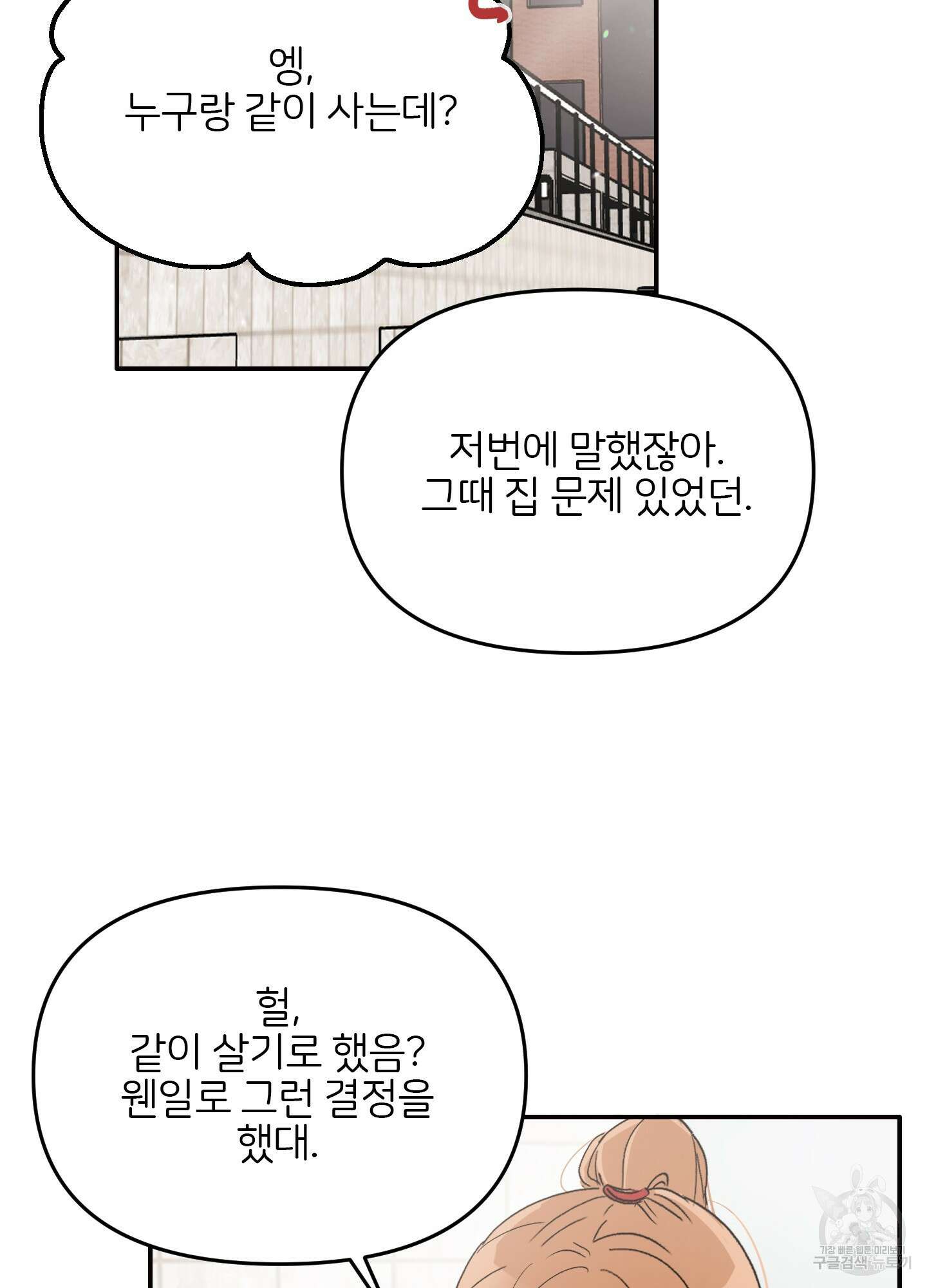 청춘, 예찬 5화 11