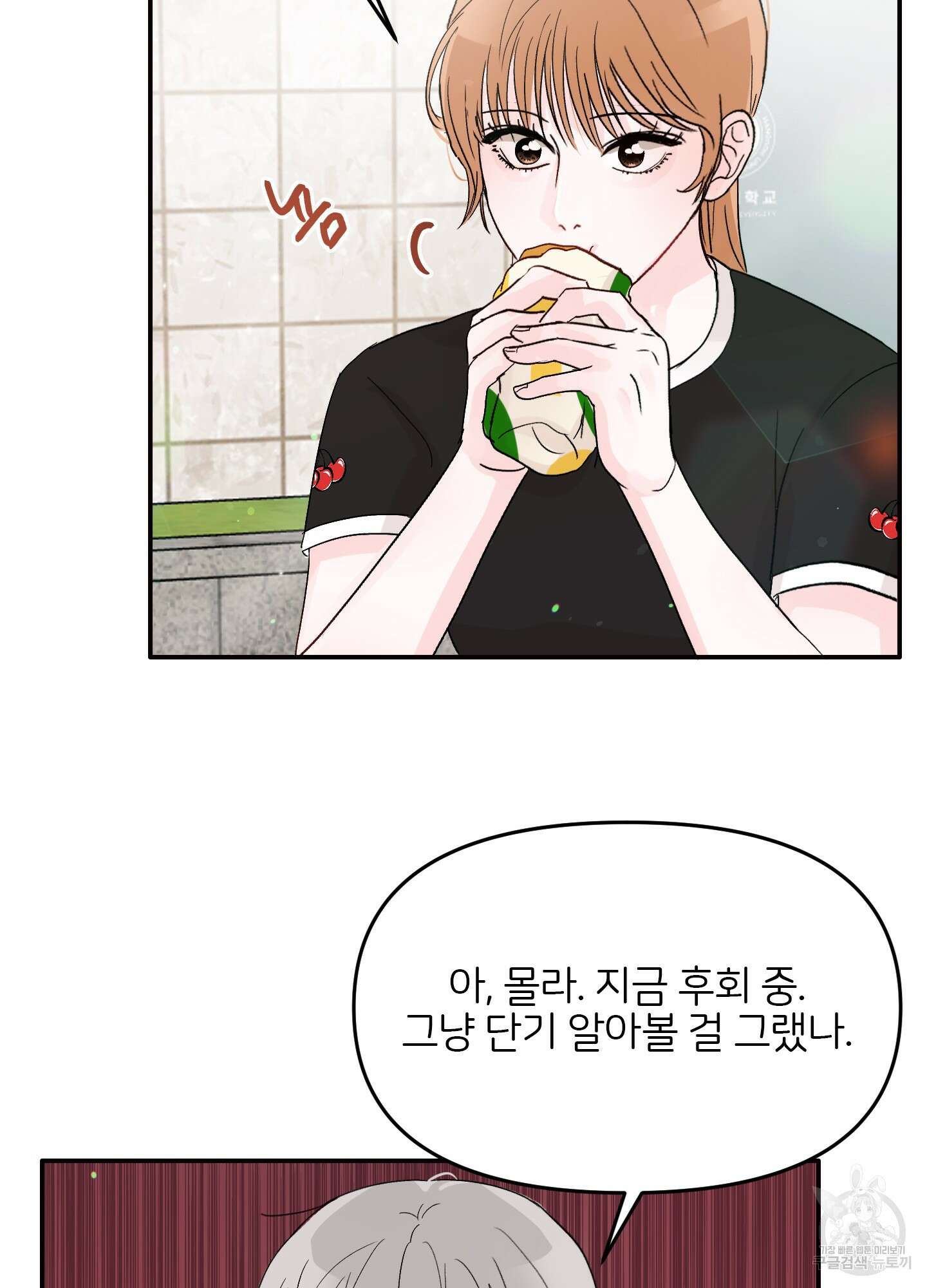청춘, 예찬 5화 12