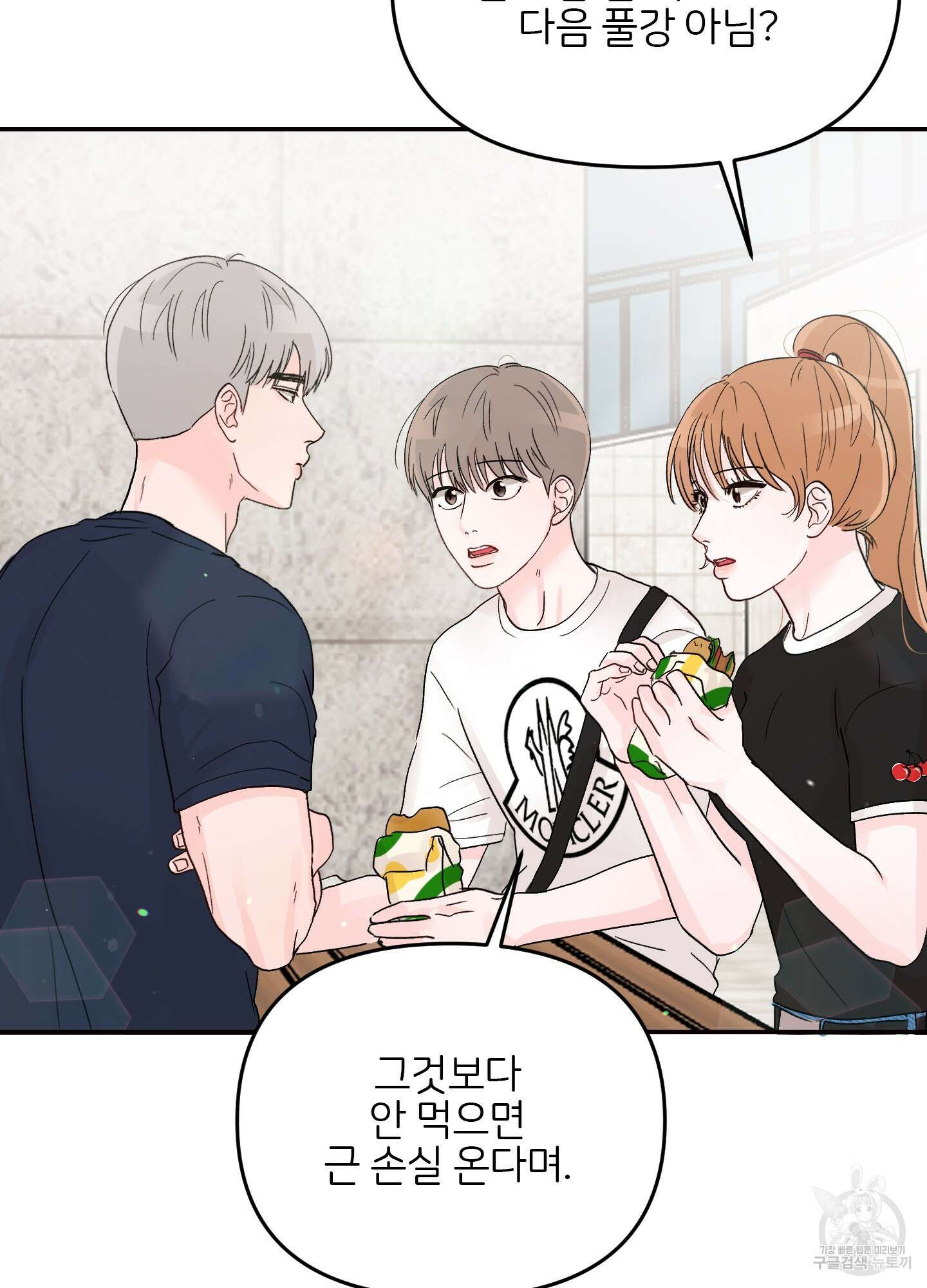 청춘, 예찬 5화 14