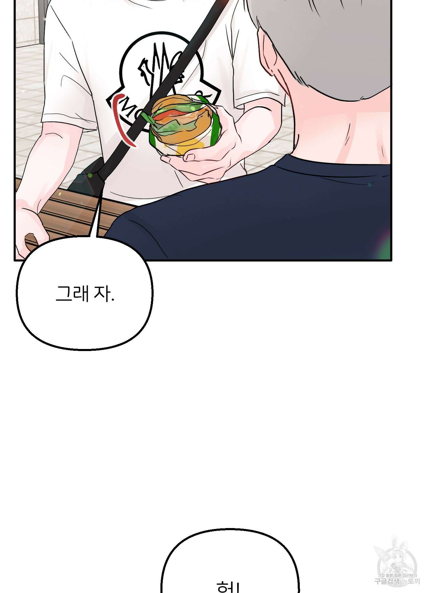 청춘, 예찬 5화 17