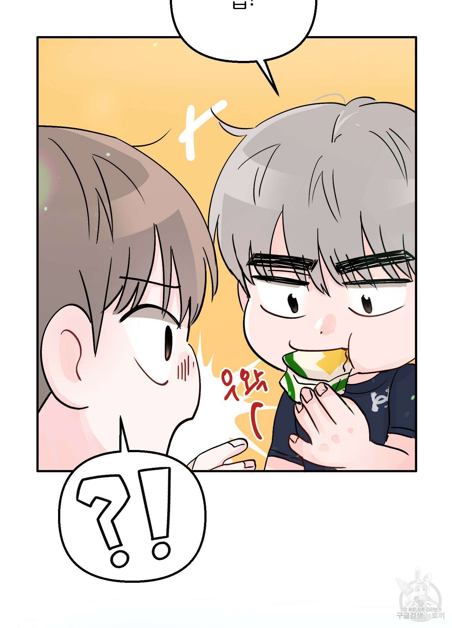 청춘, 예찬 5화 18