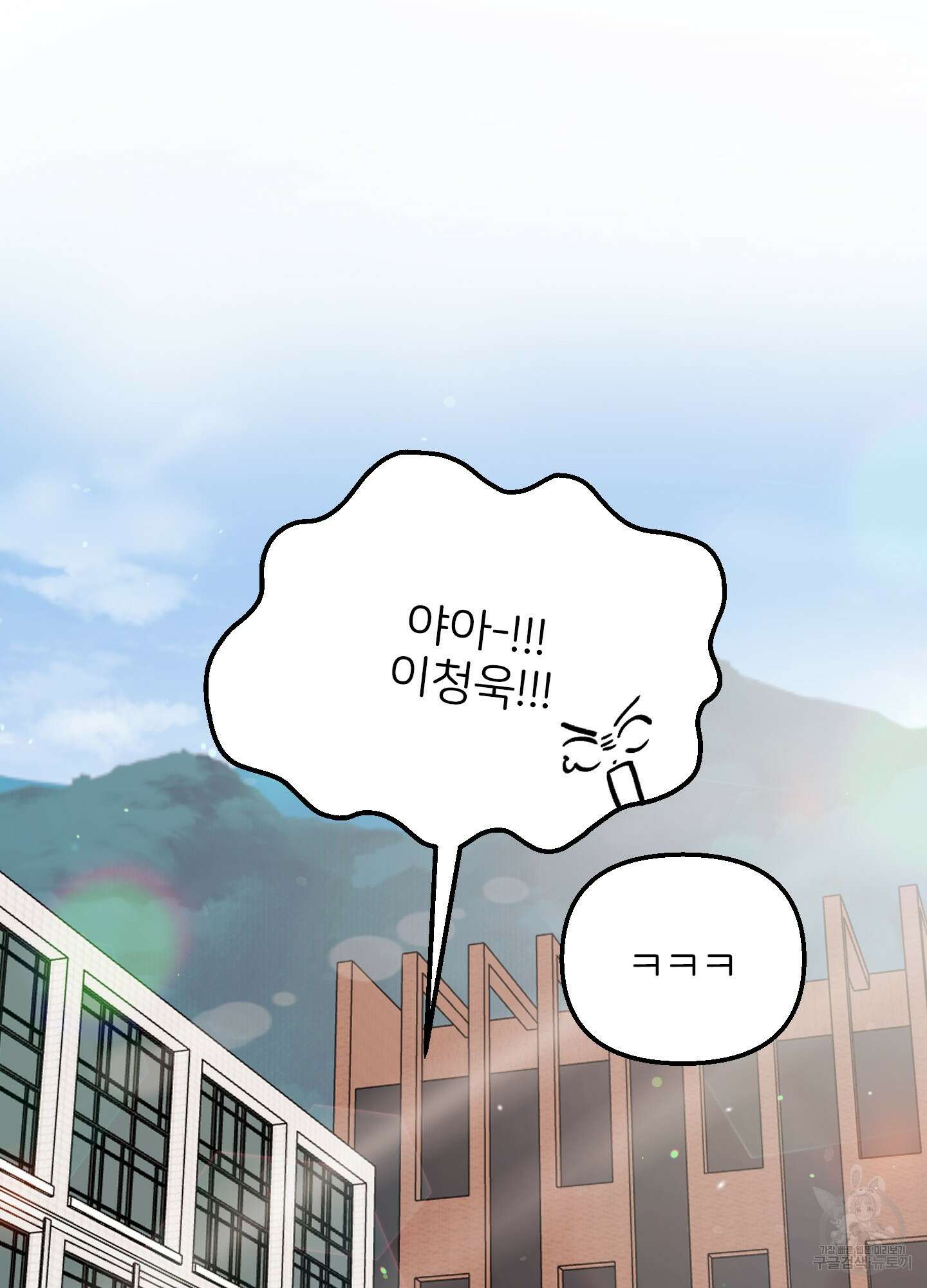 청춘, 예찬 5화 19