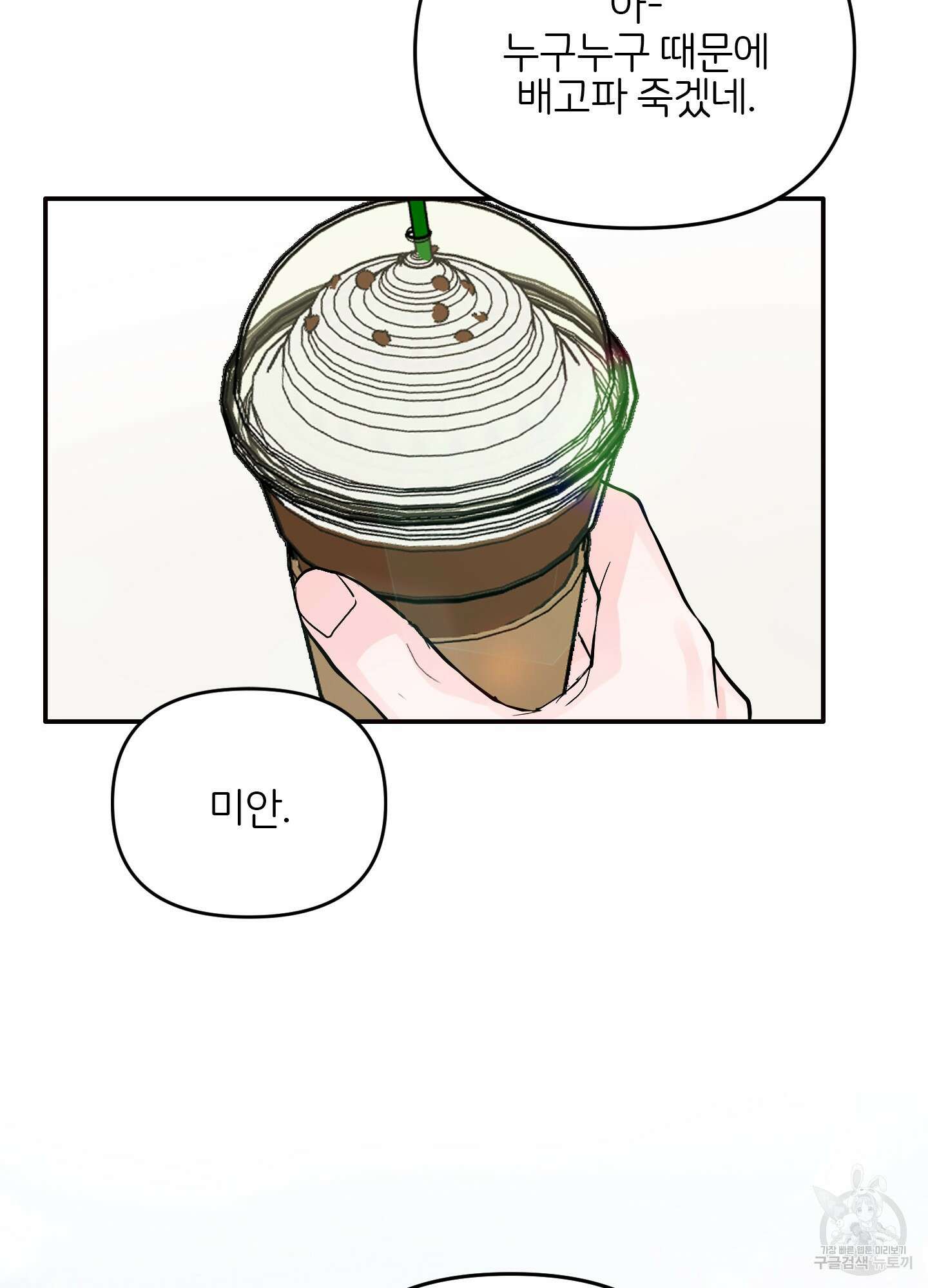 청춘, 예찬 5화 23
