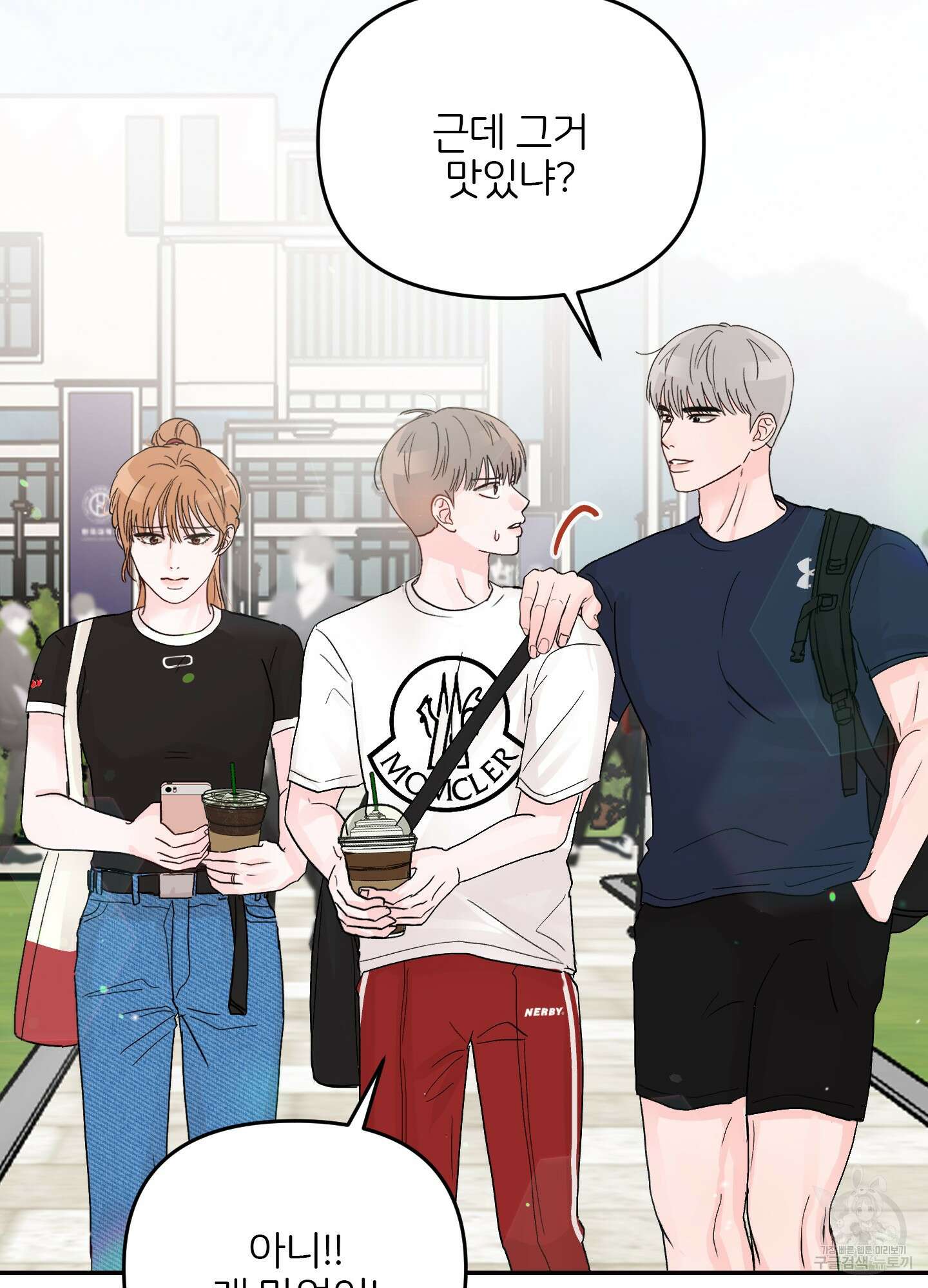 청춘, 예찬 5화 24