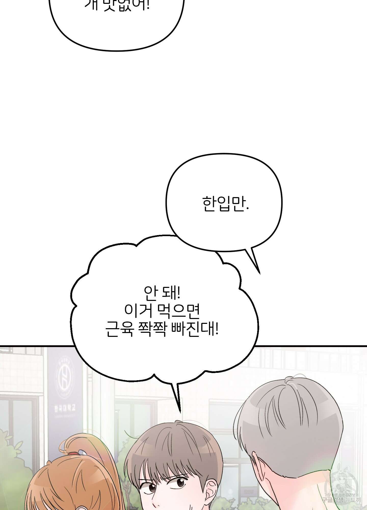청춘, 예찬 5화 25