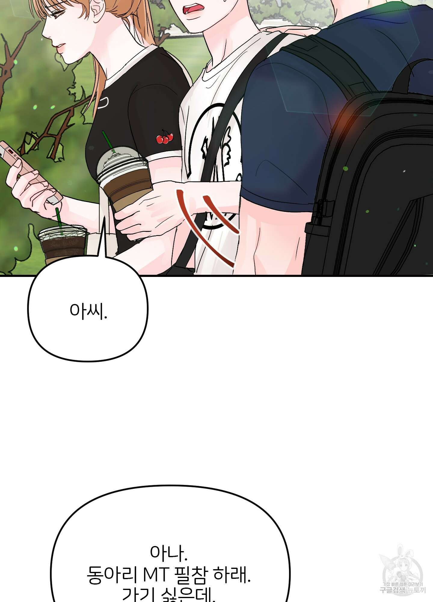 청춘, 예찬 5화 26