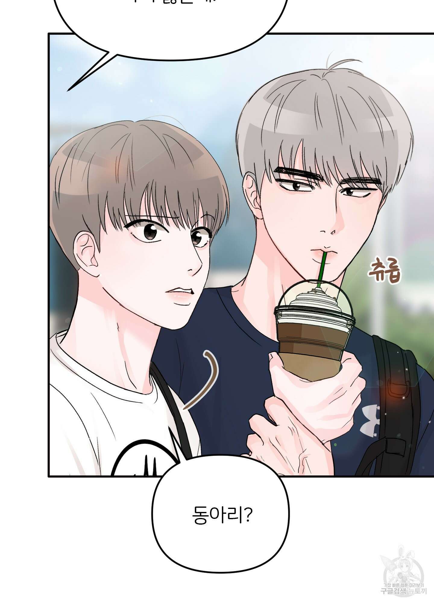 청춘, 예찬 5화 27