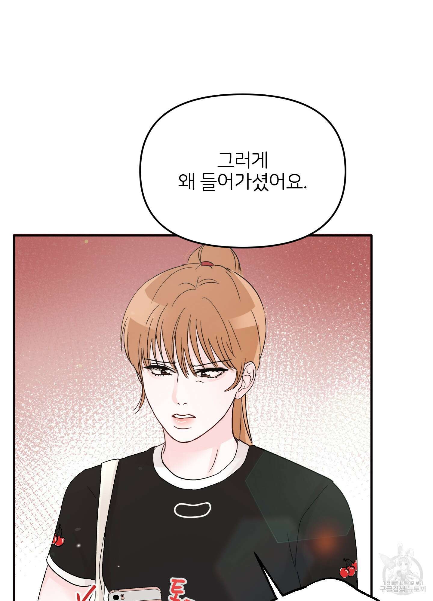 청춘, 예찬 5화 28