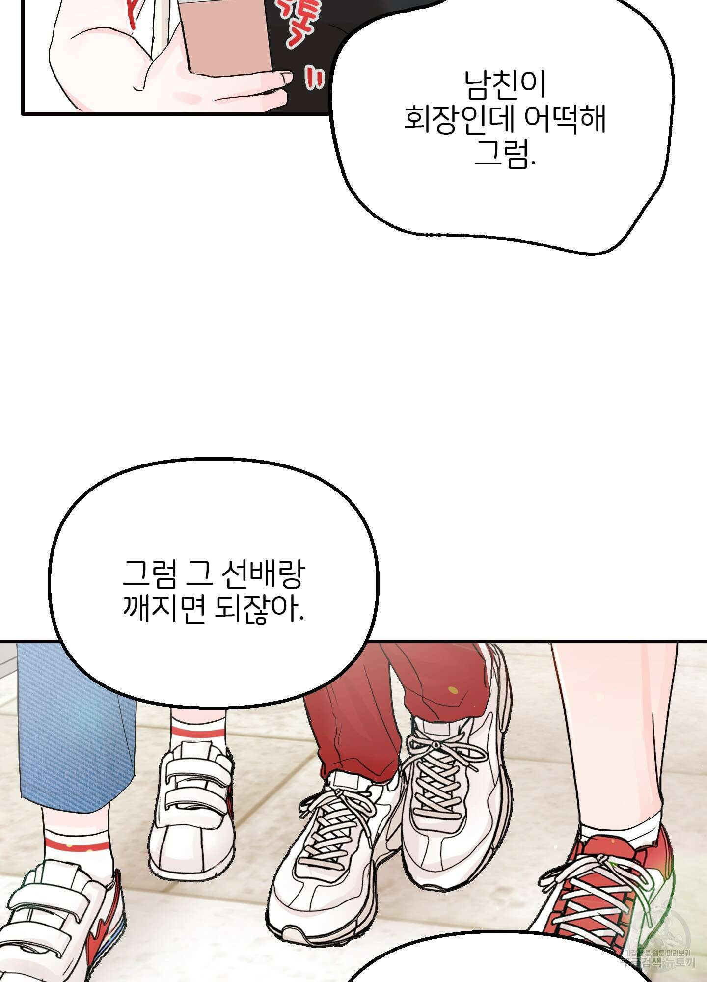청춘, 예찬 5화 29