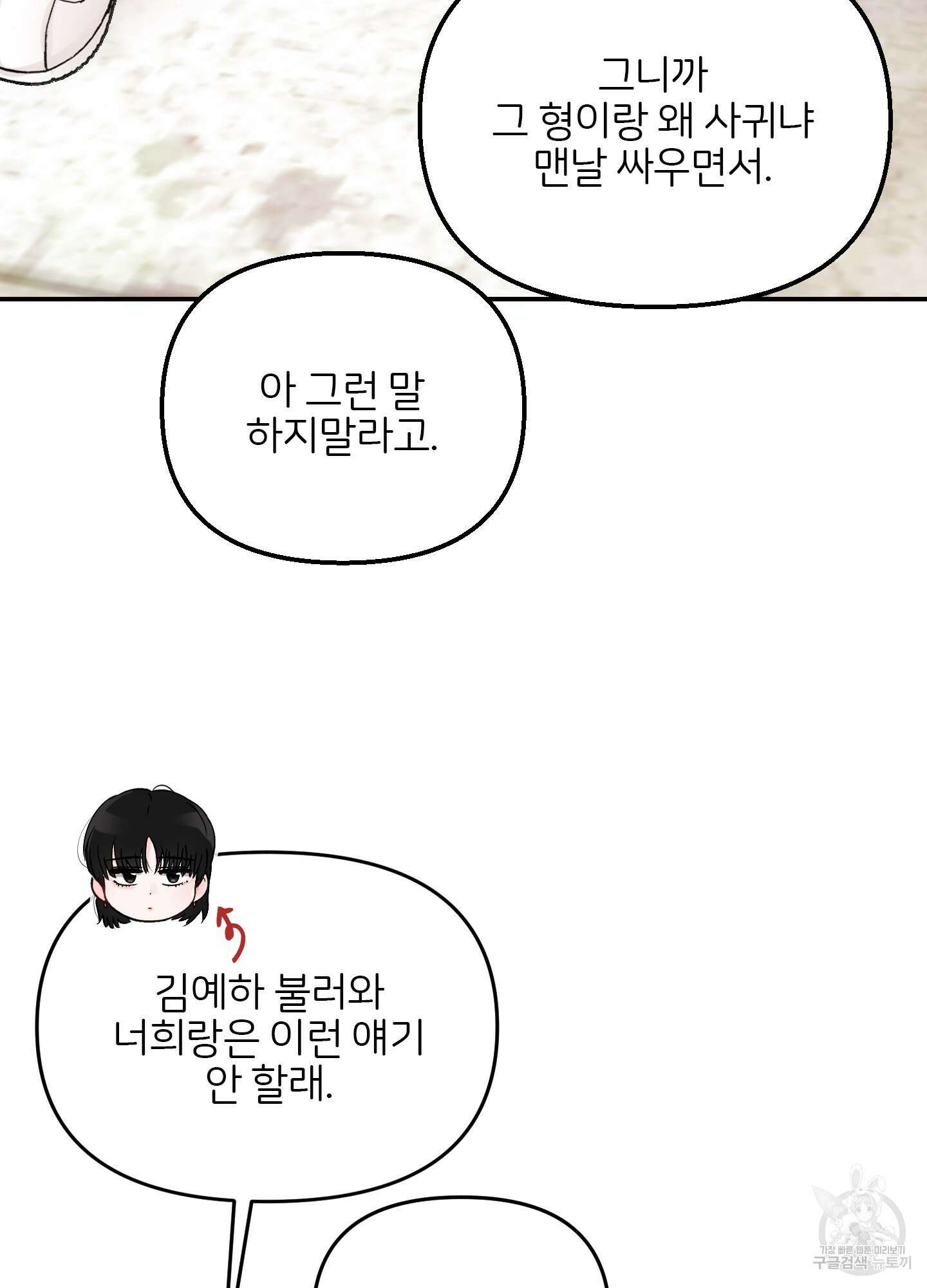 청춘, 예찬 5화 30