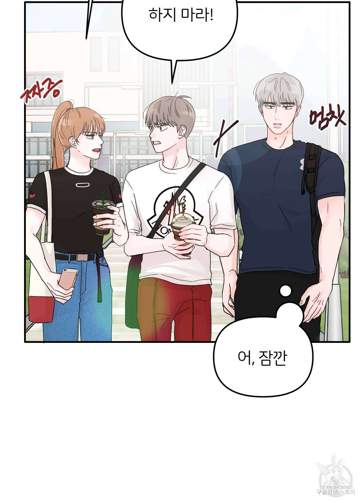 청춘, 예찬 5화 31