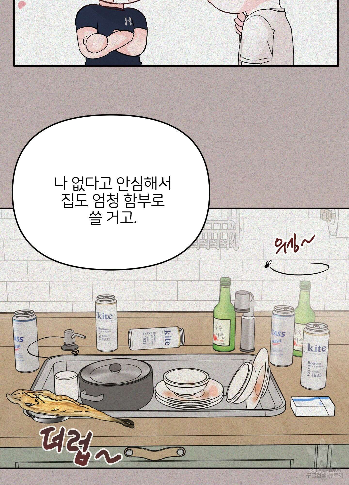 청춘, 예찬 5화 34