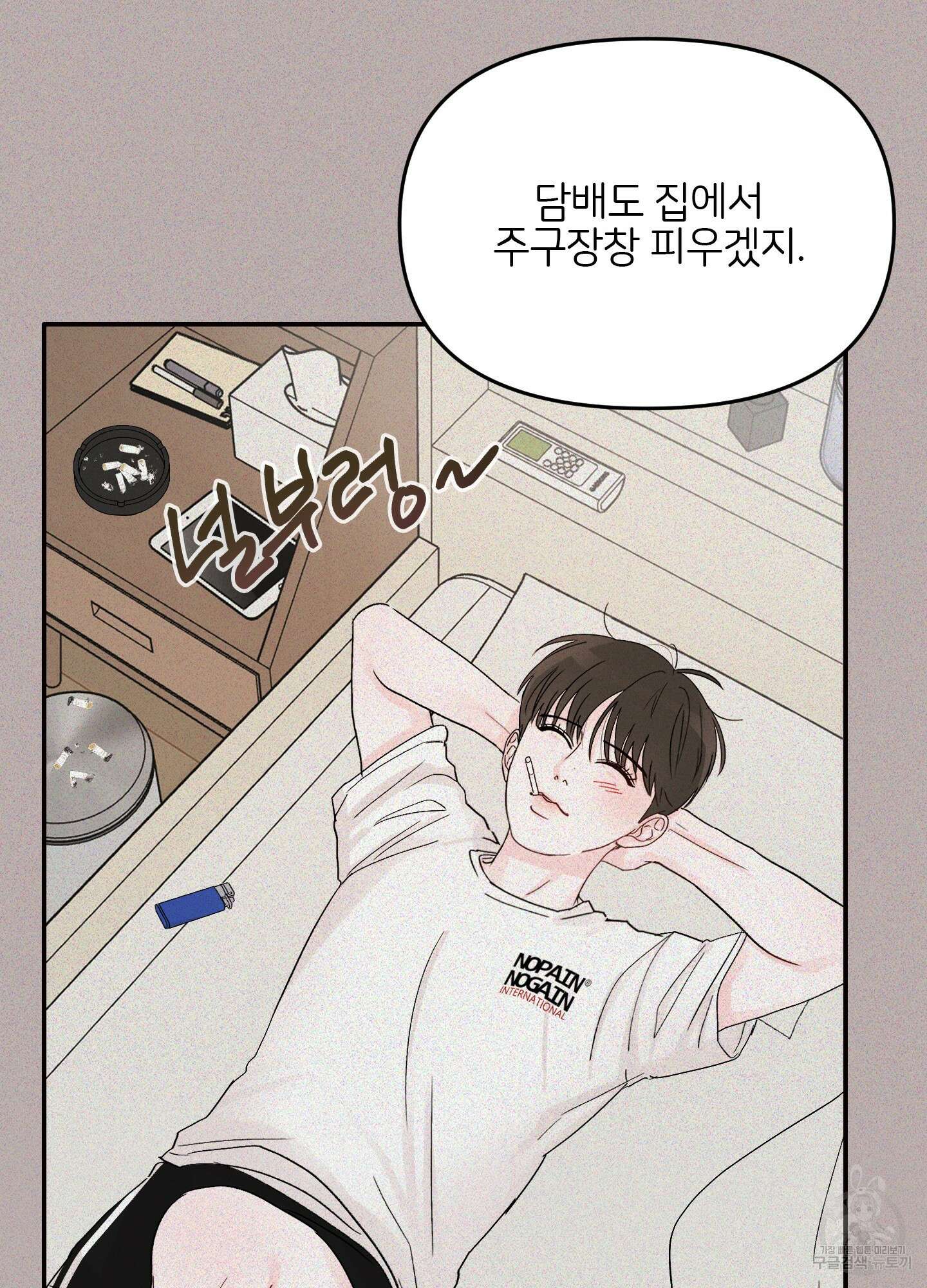 청춘, 예찬 5화 35
