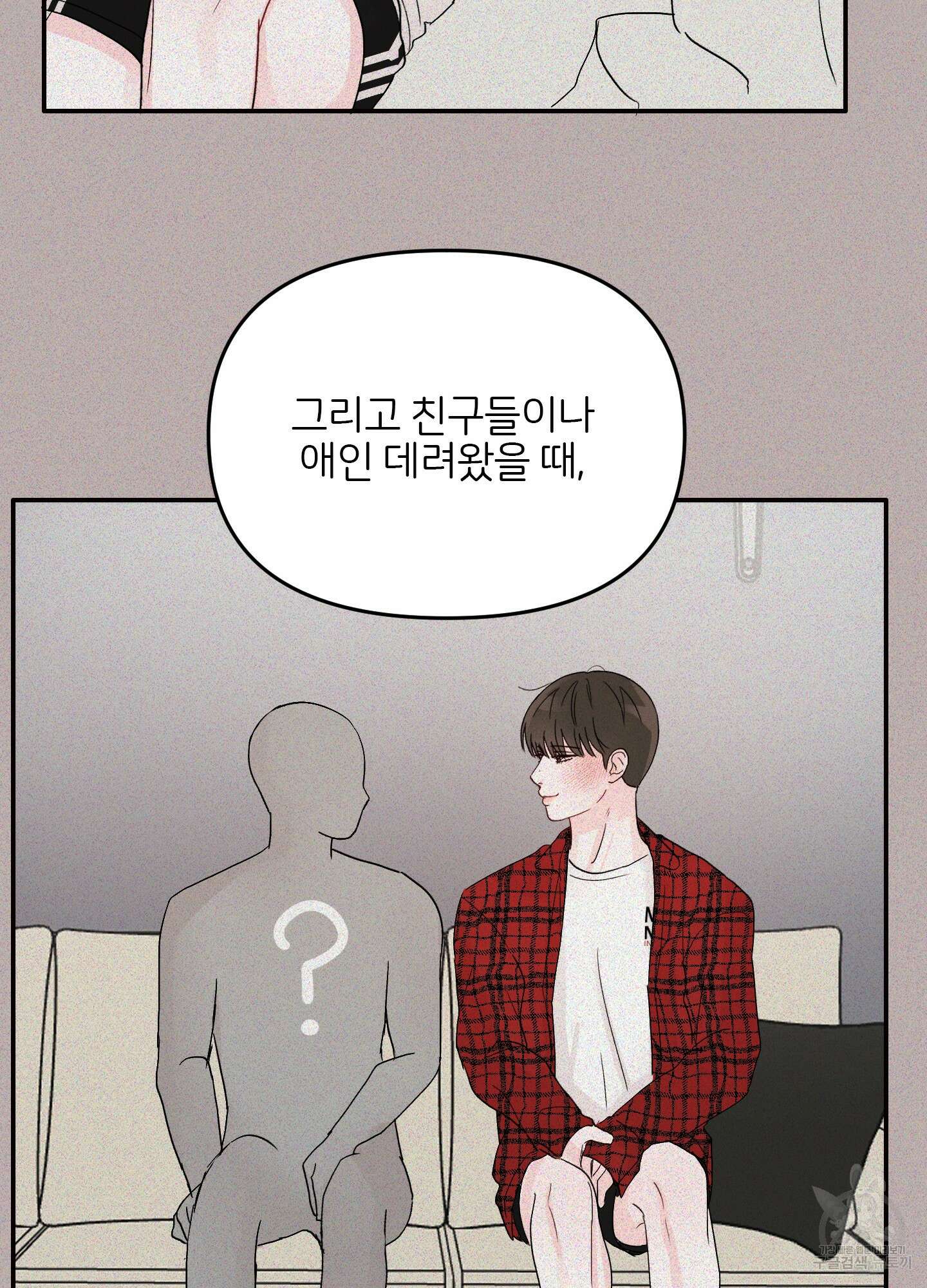 청춘, 예찬 5화 36