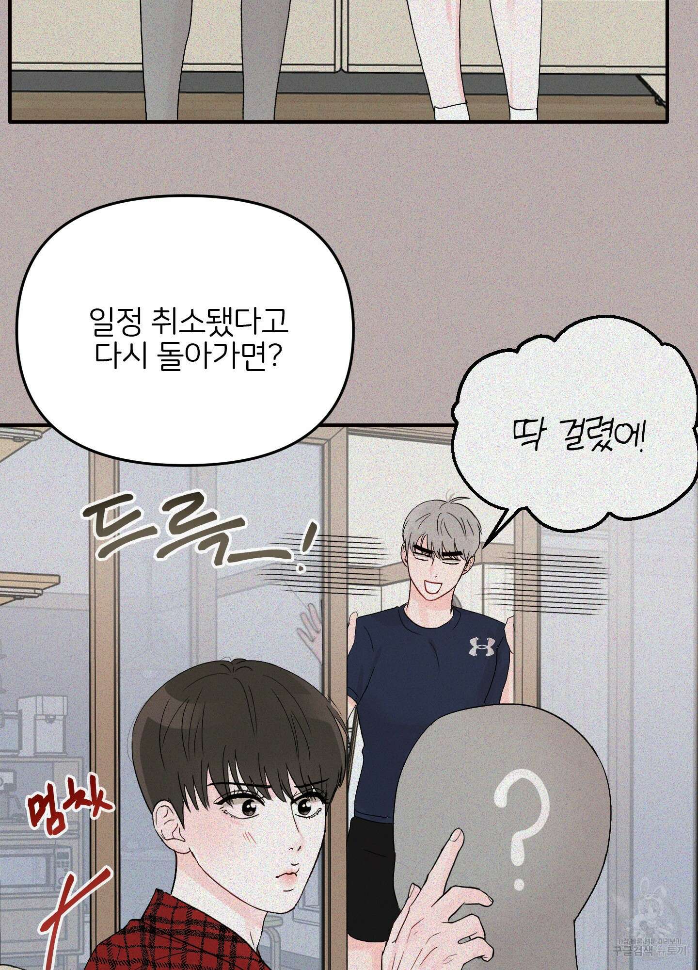 청춘, 예찬 5화 37