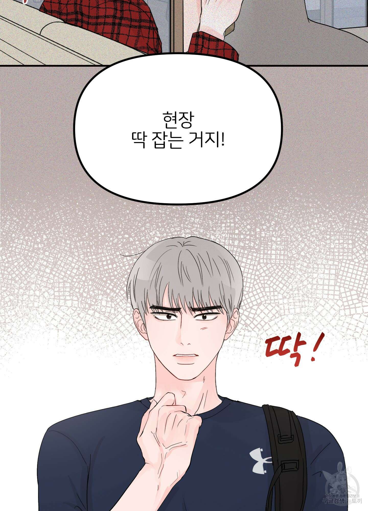 청춘, 예찬 5화 38
