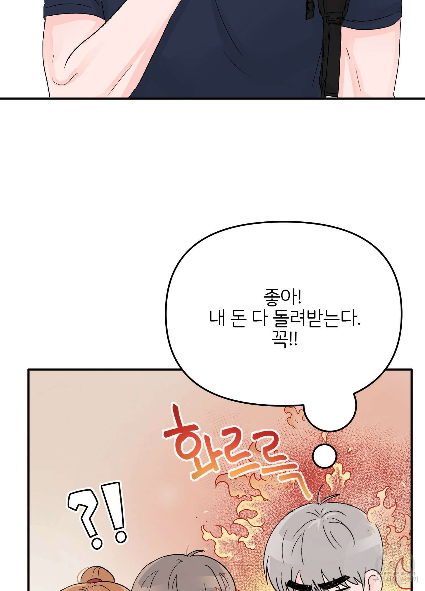 청춘, 예찬 5화 39