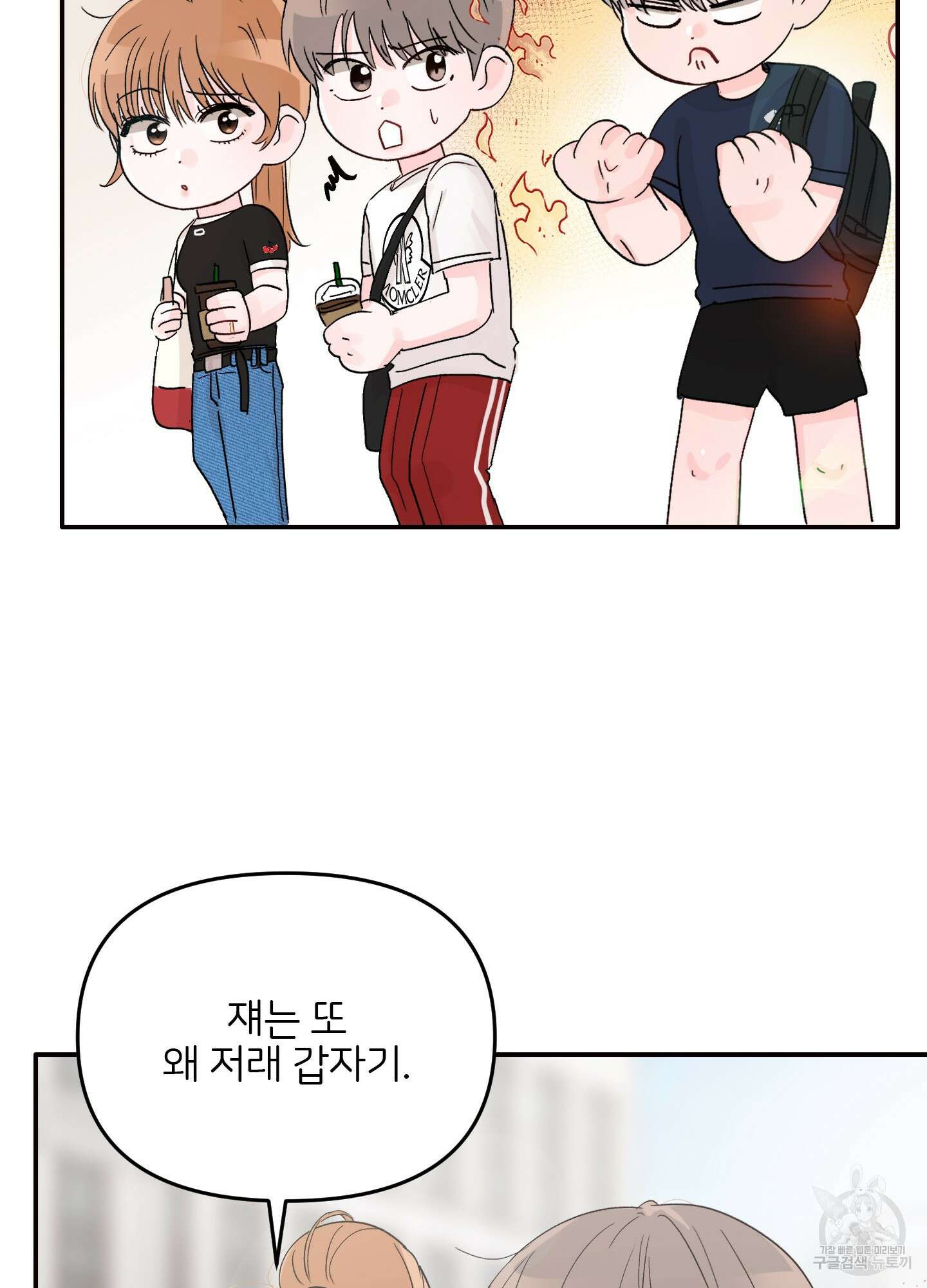 청춘, 예찬 5화 40