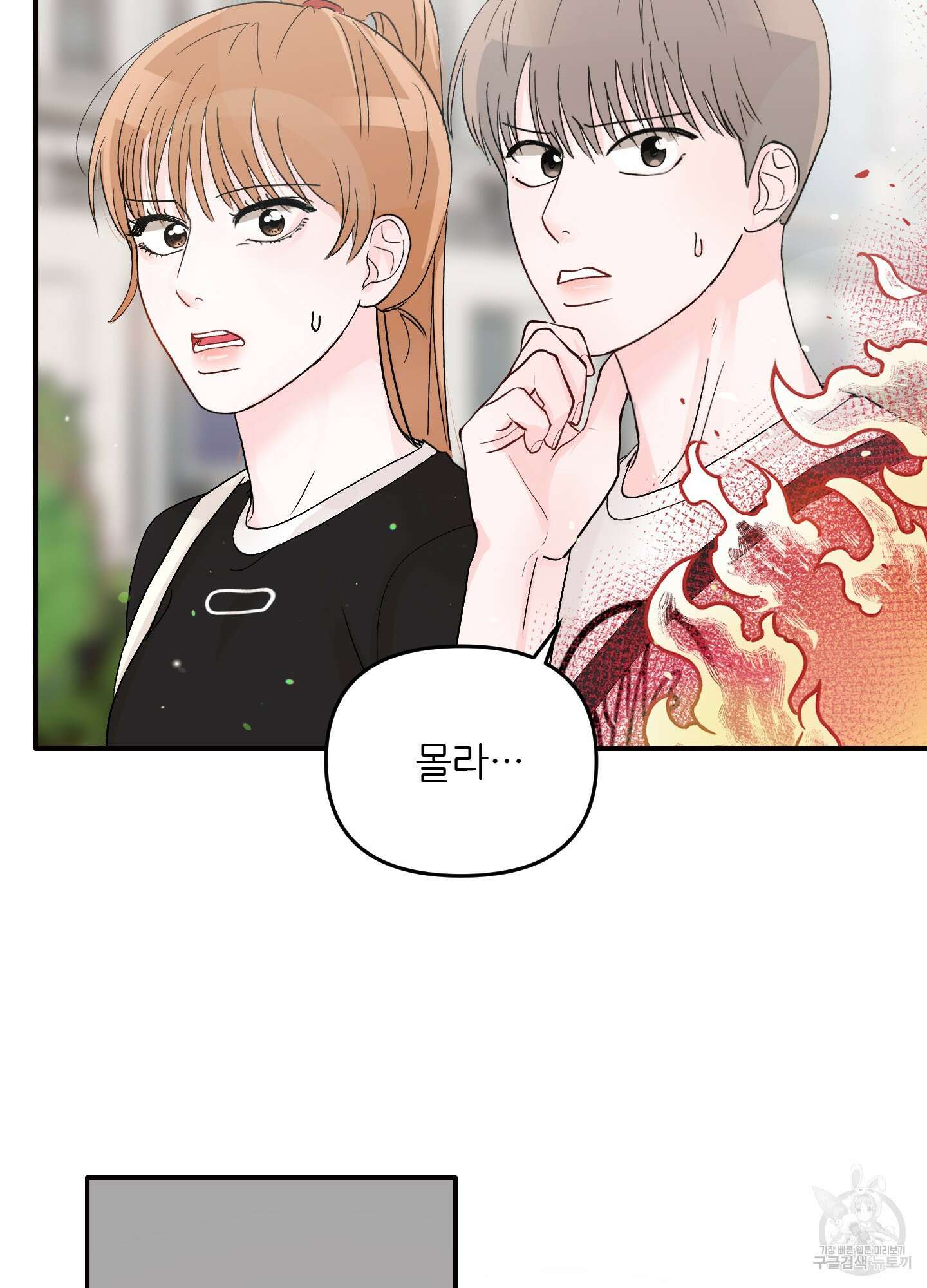 청춘, 예찬 5화 41