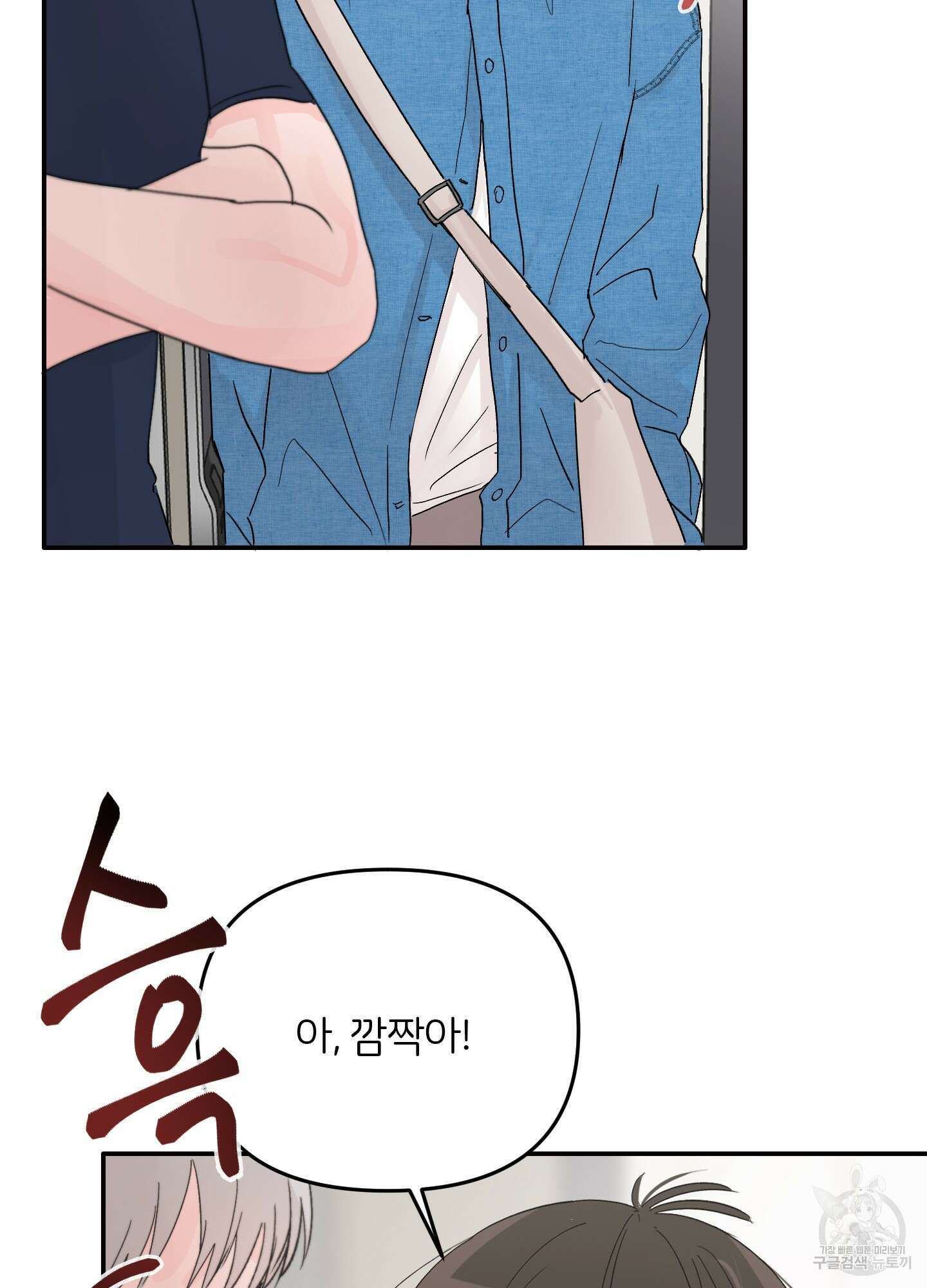 청춘, 예찬 5화 44