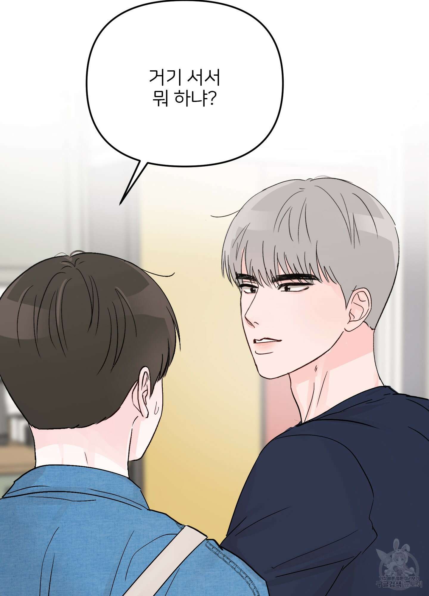 청춘, 예찬 5화 46