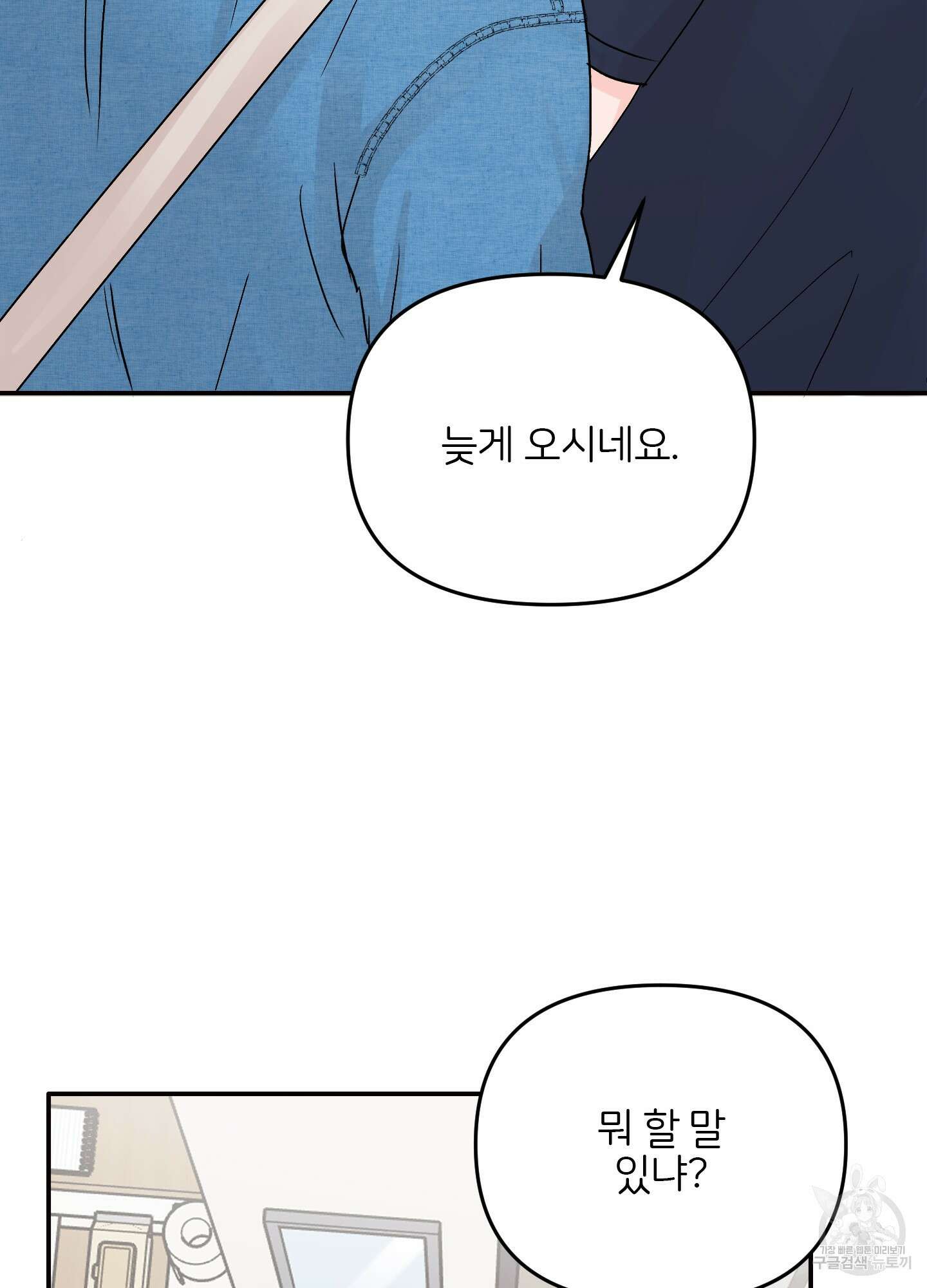 청춘, 예찬 5화 47