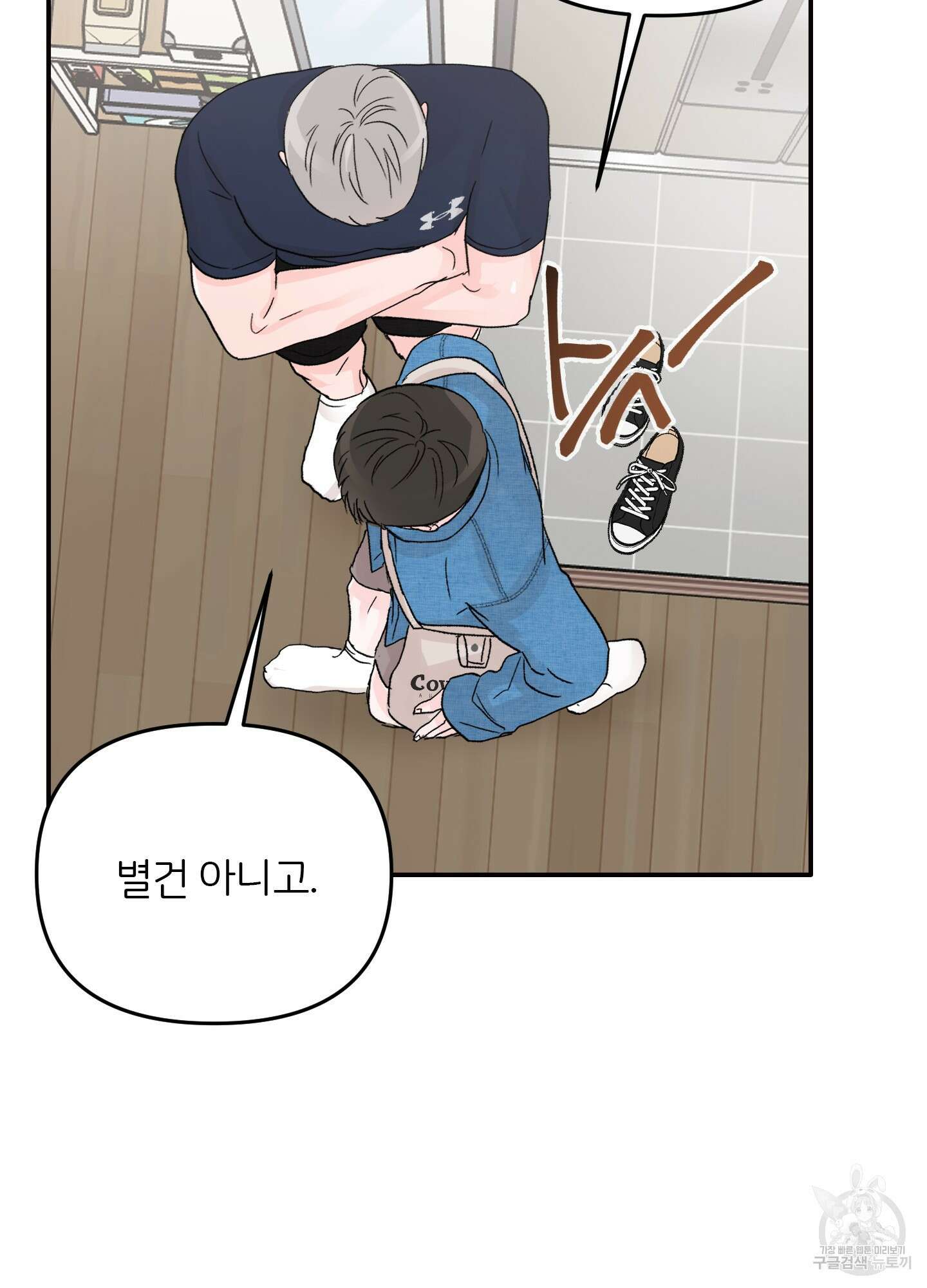 청춘, 예찬 5화 48