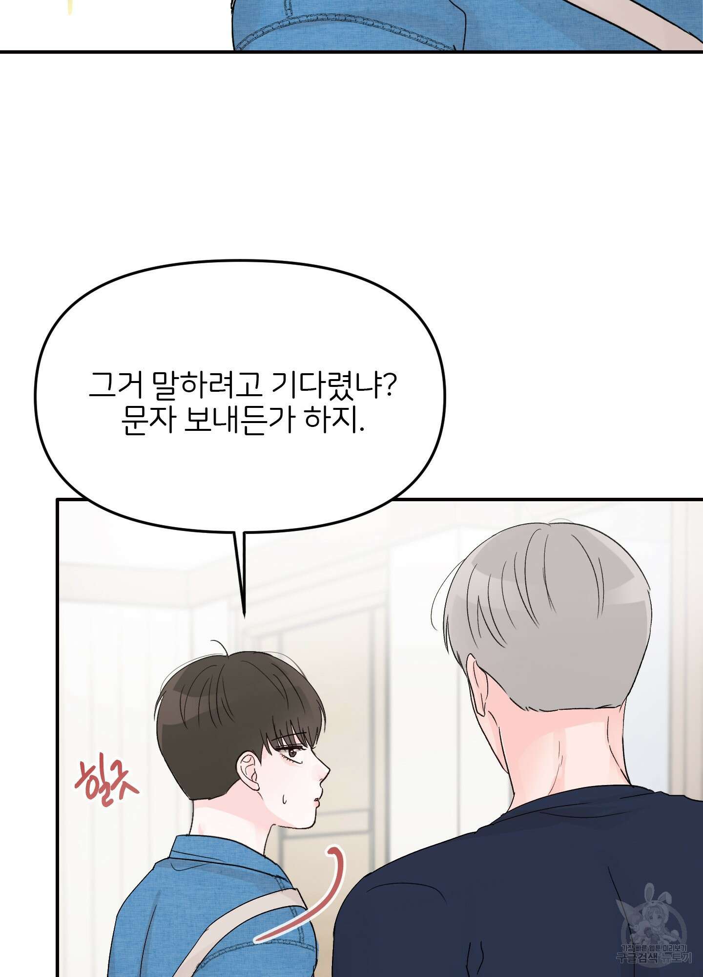 청춘, 예찬 5화 50