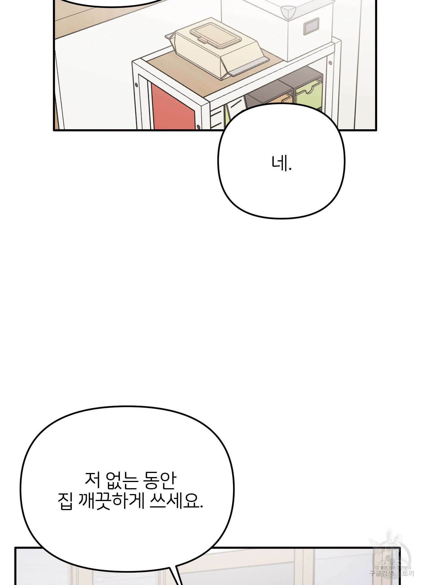 청춘, 예찬 5화 52