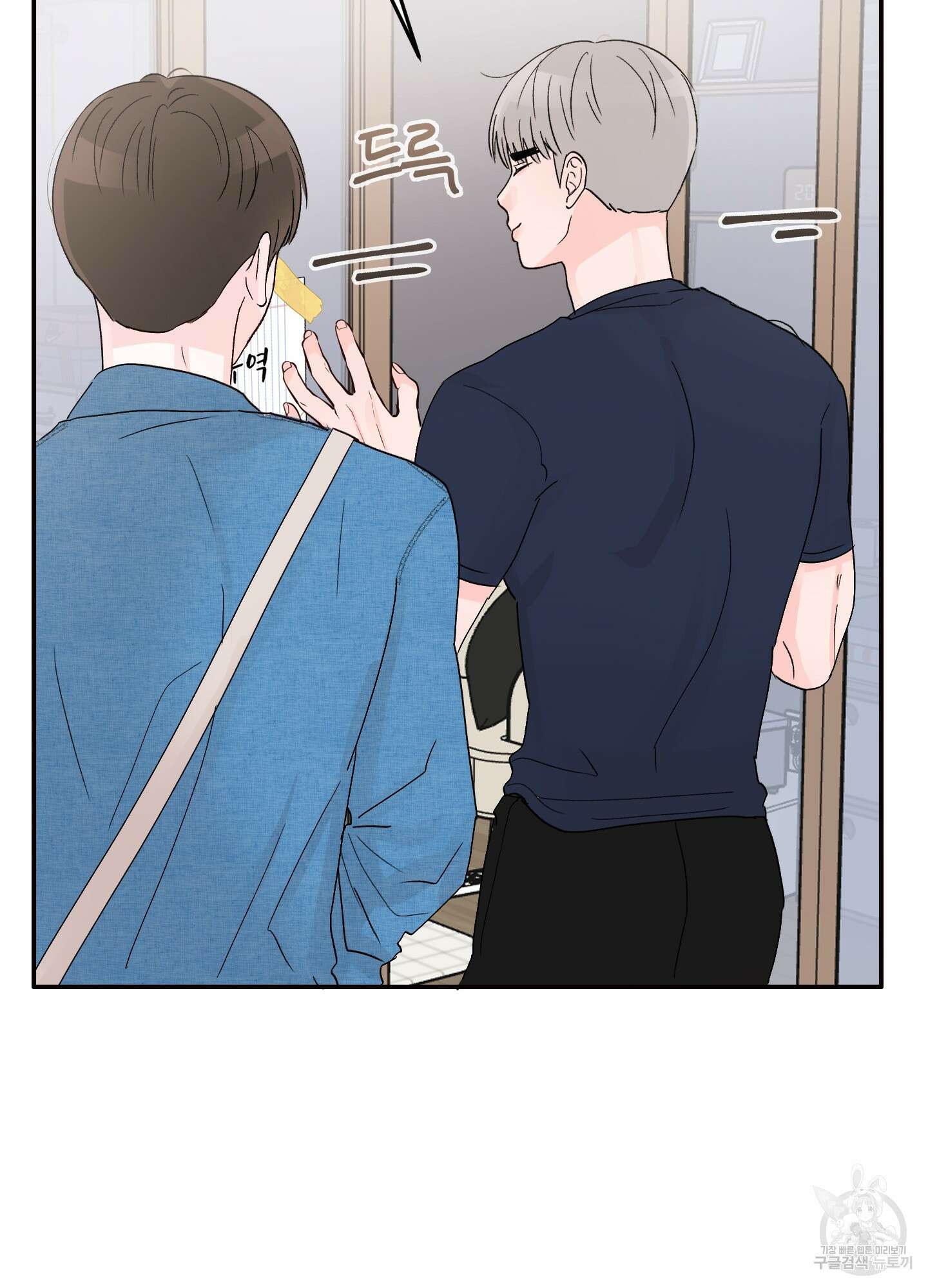 청춘, 예찬 5화 53