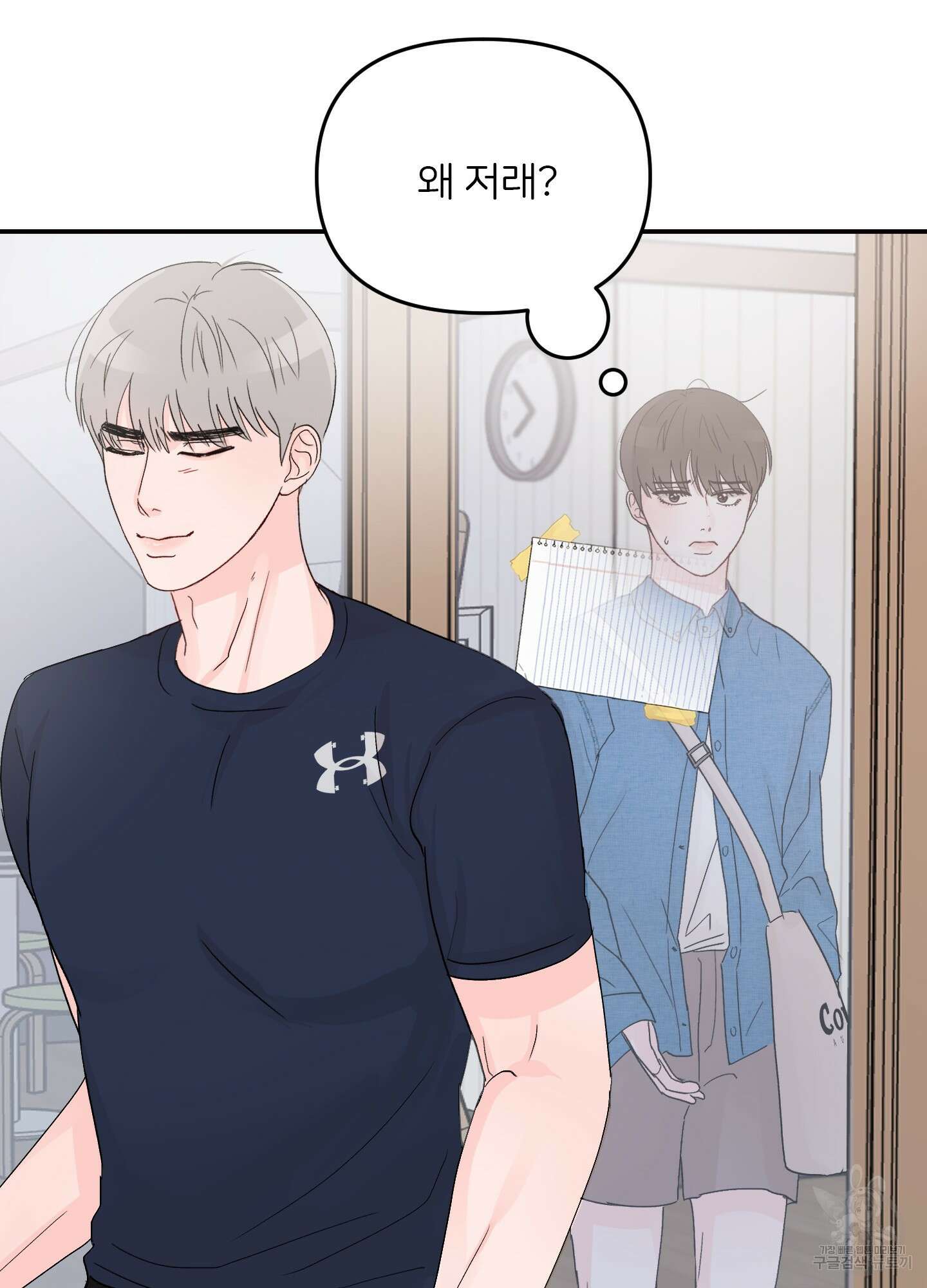 청춘, 예찬 5화 54