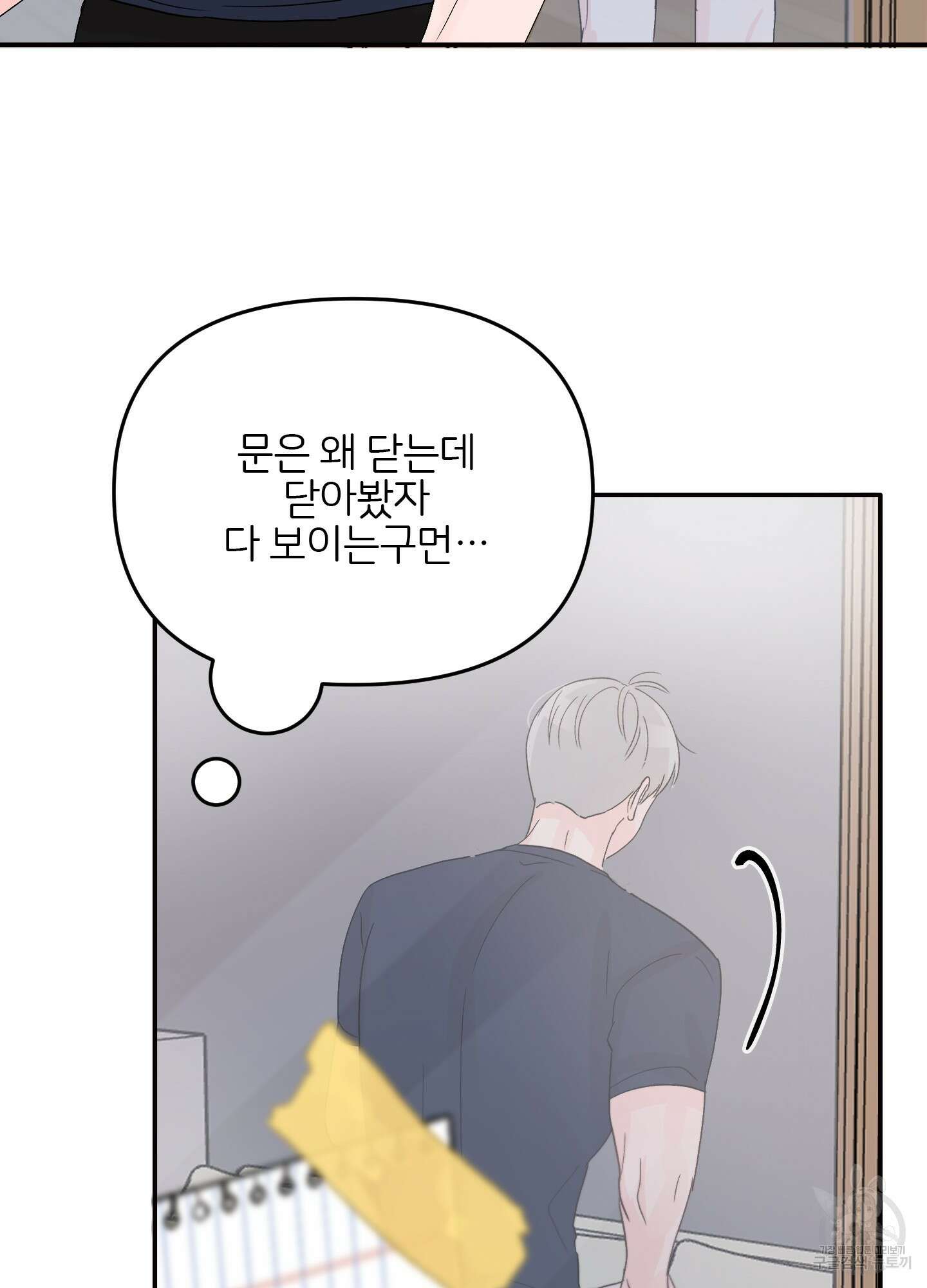 청춘, 예찬 5화 55