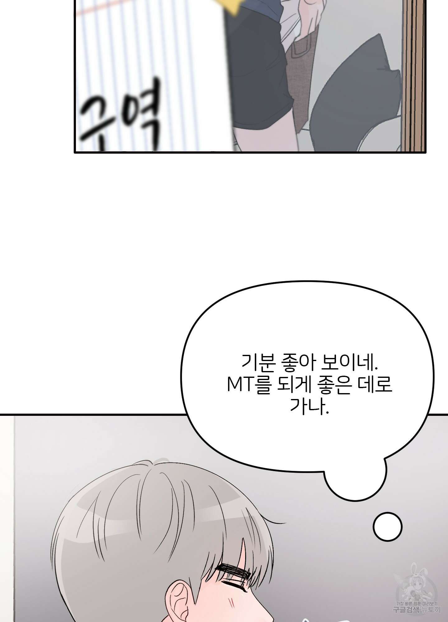 청춘, 예찬 5화 56