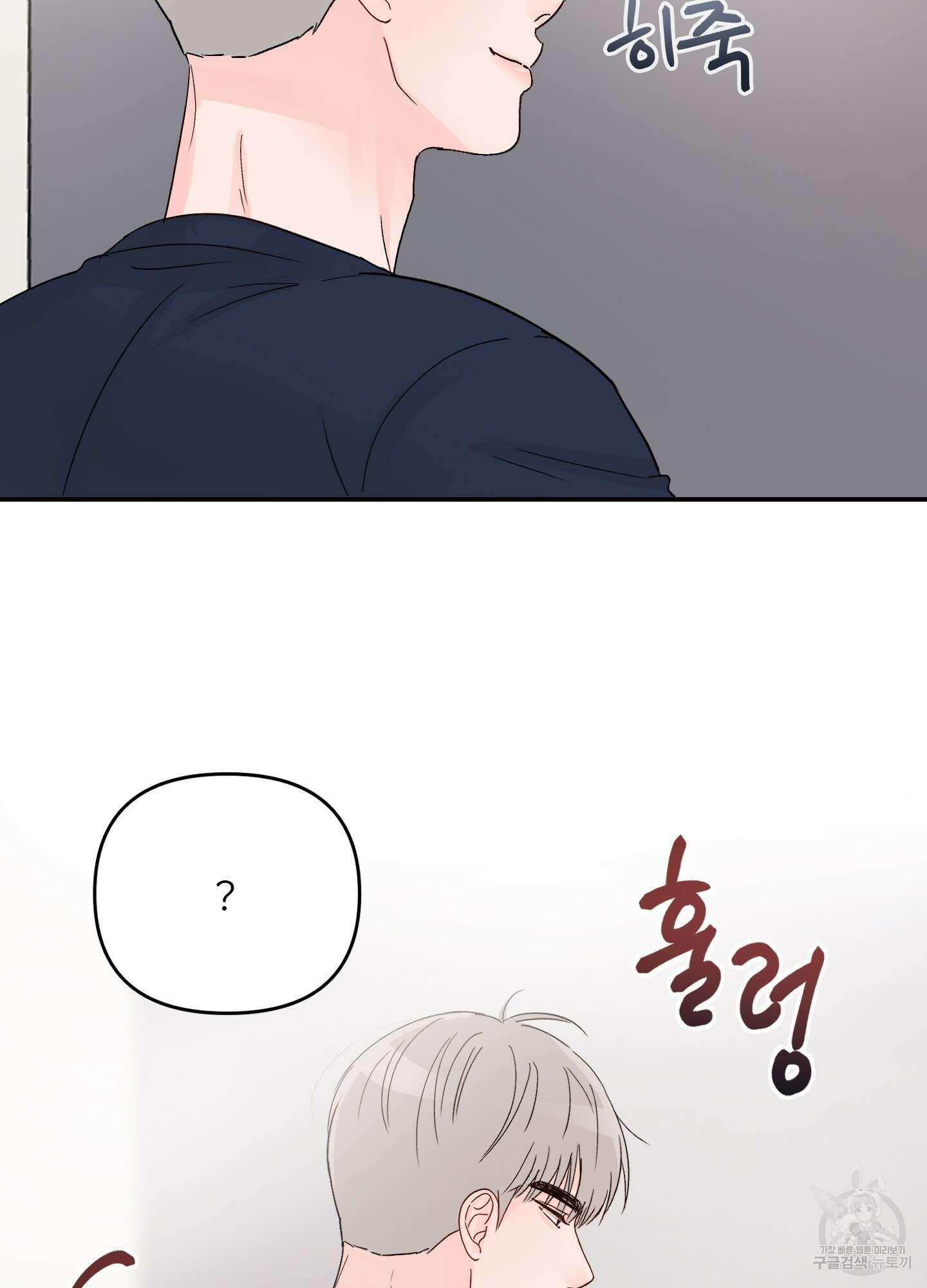 청춘, 예찬 5화 57