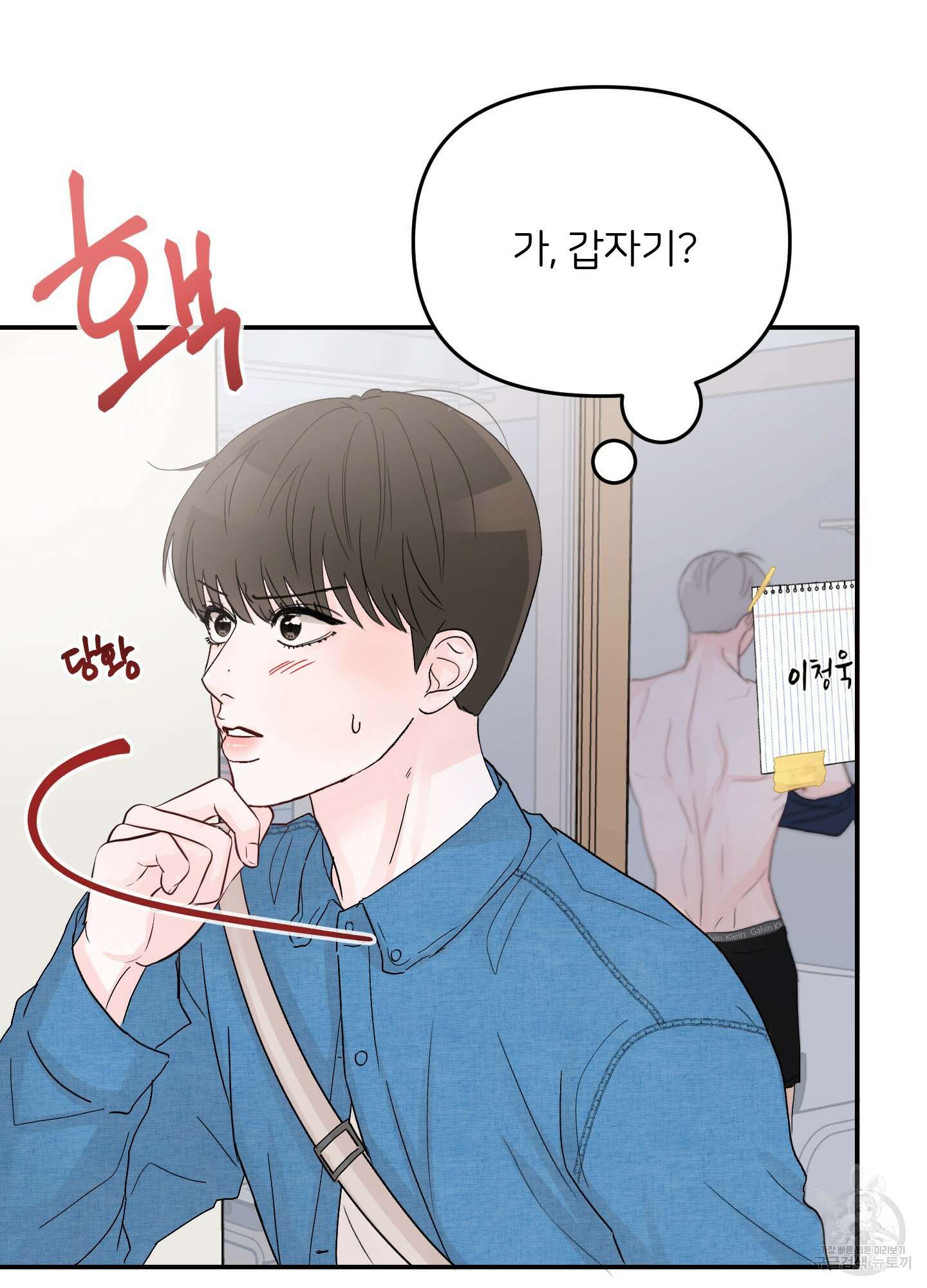 청춘, 예찬 5화 59