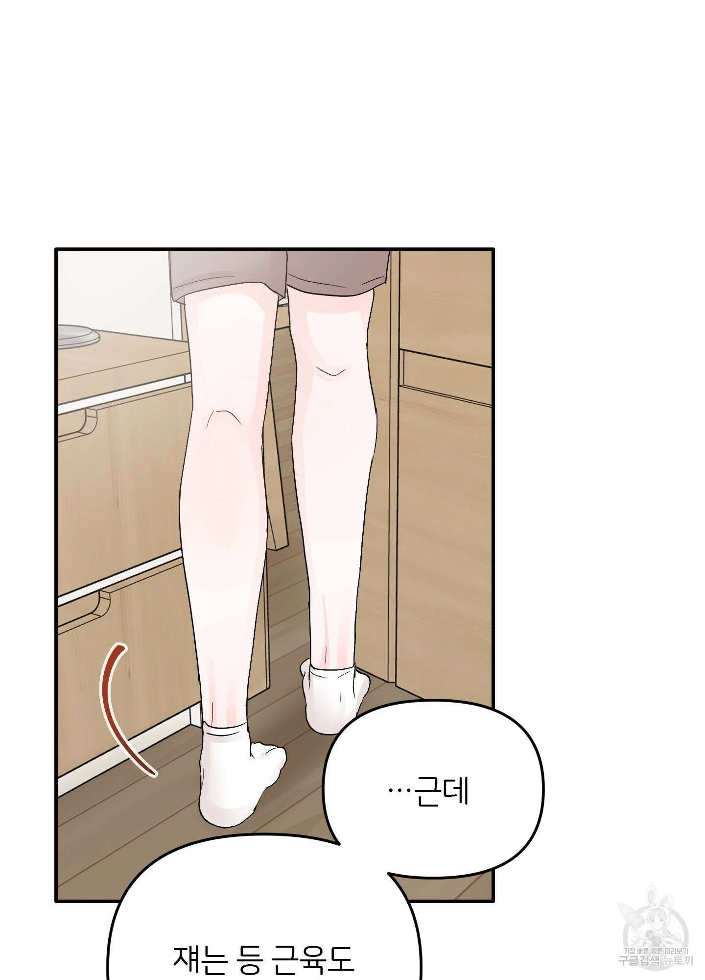 청춘, 예찬 5화 60