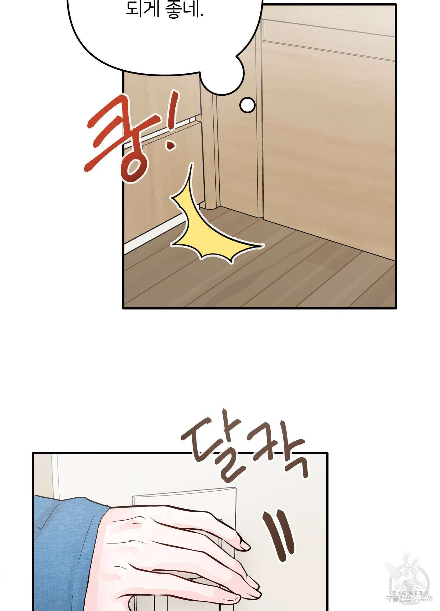 청춘, 예찬 5화 61
