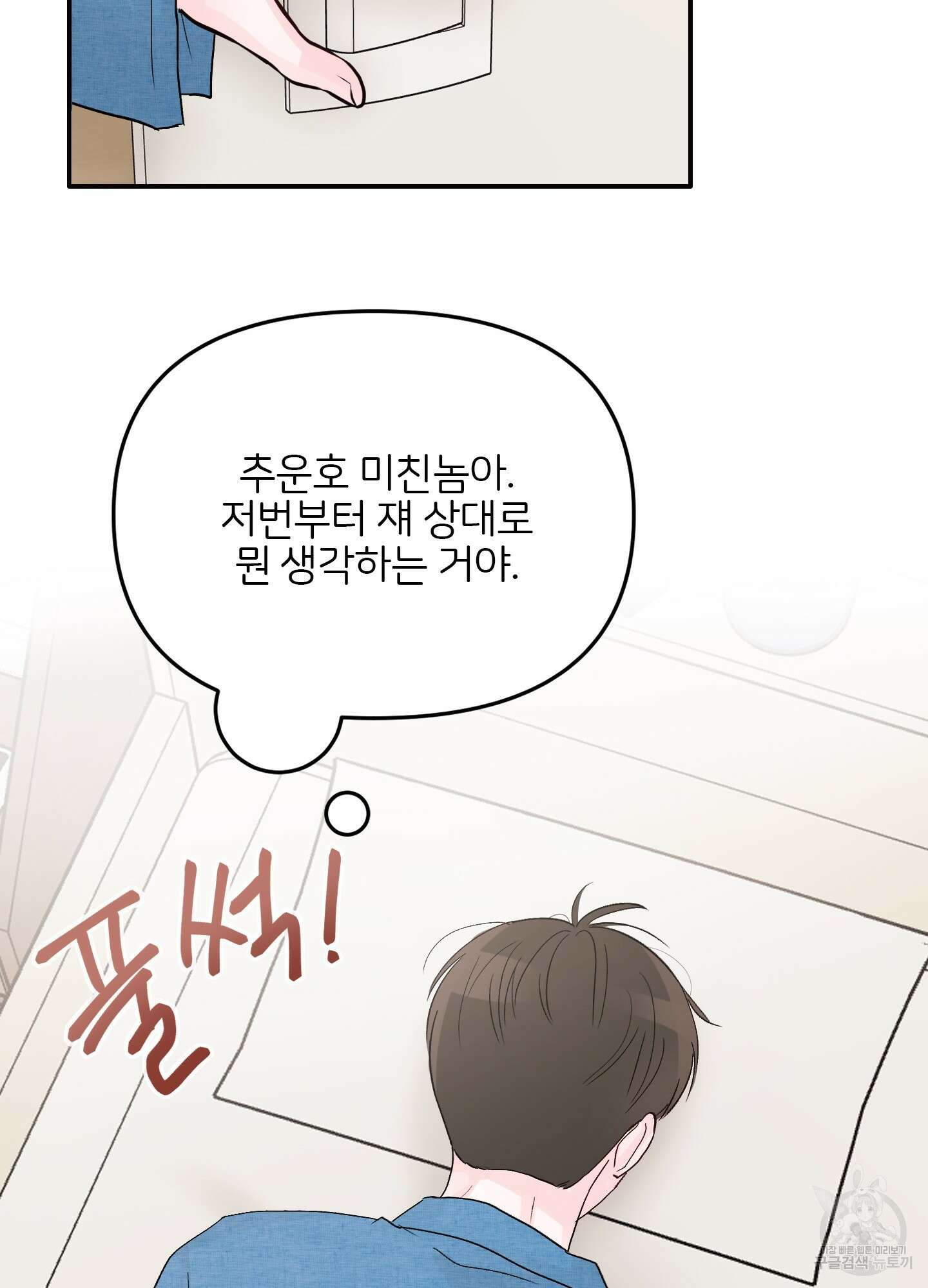 청춘, 예찬 5화 62