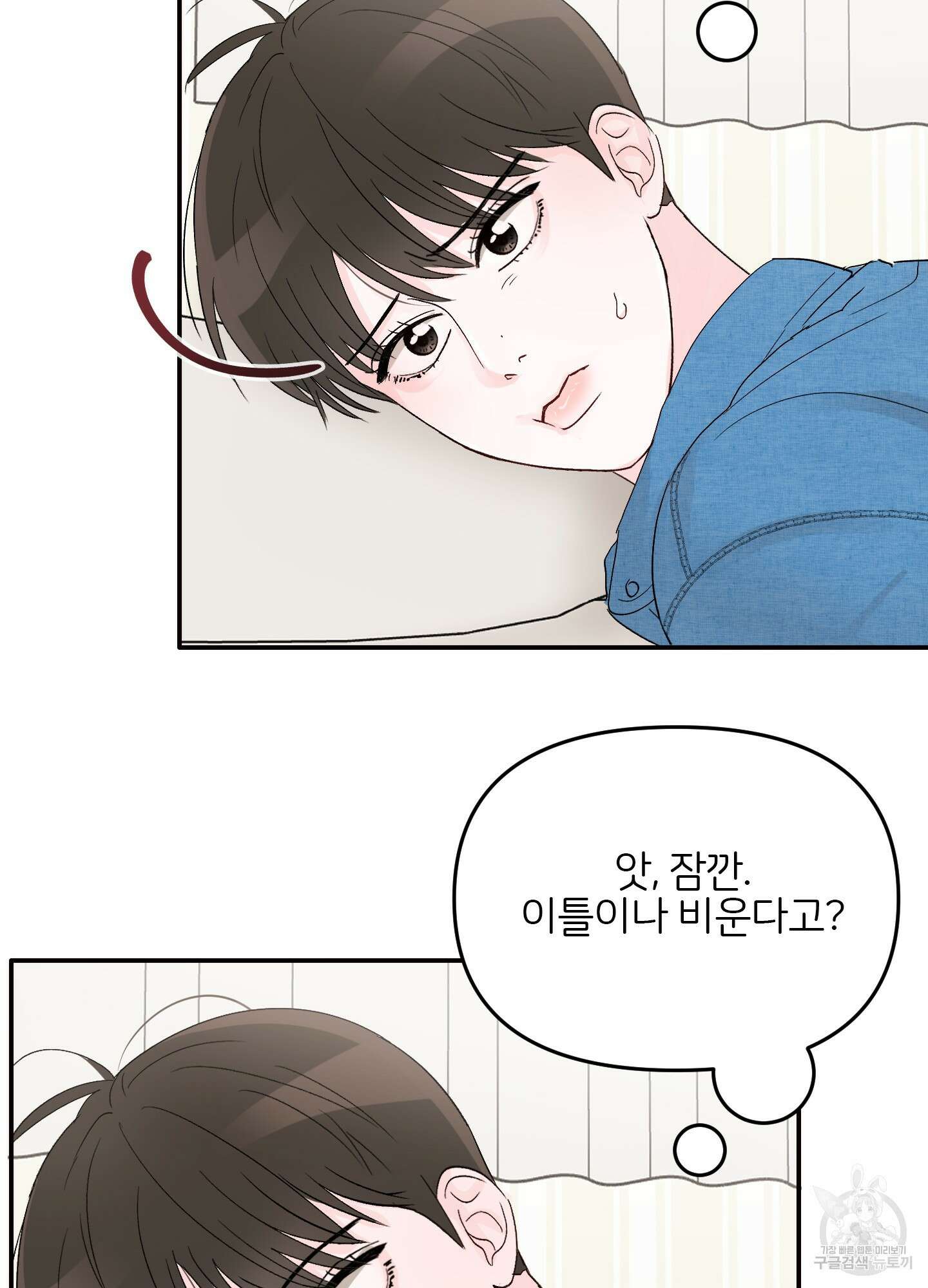 청춘, 예찬 5화 64