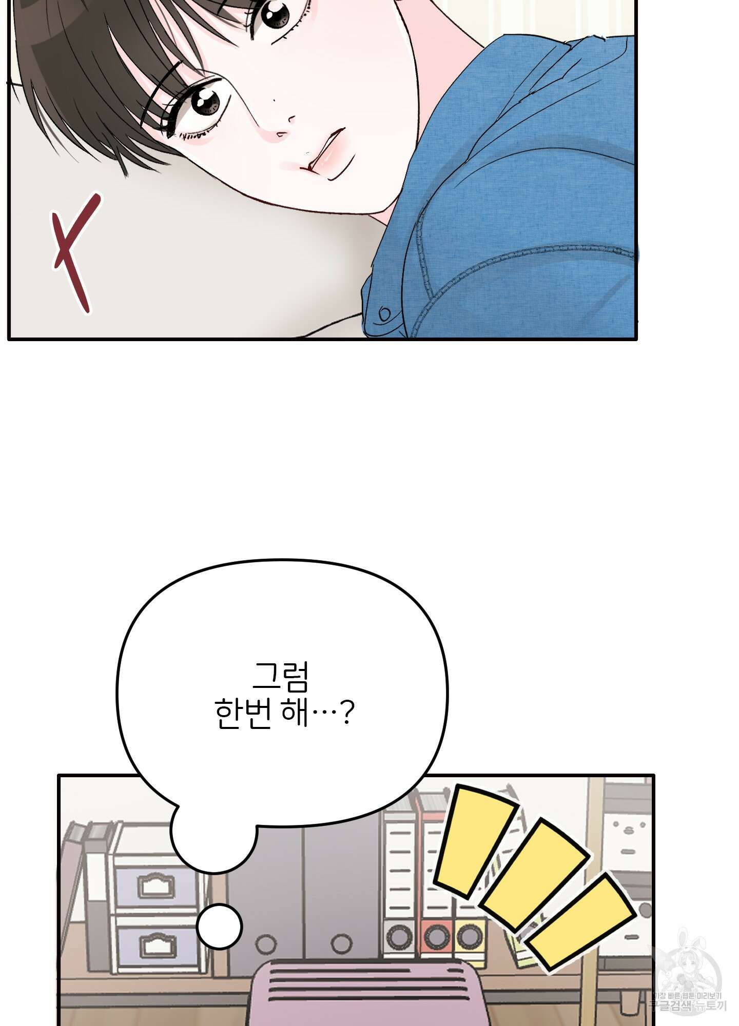 청춘, 예찬 5화 65