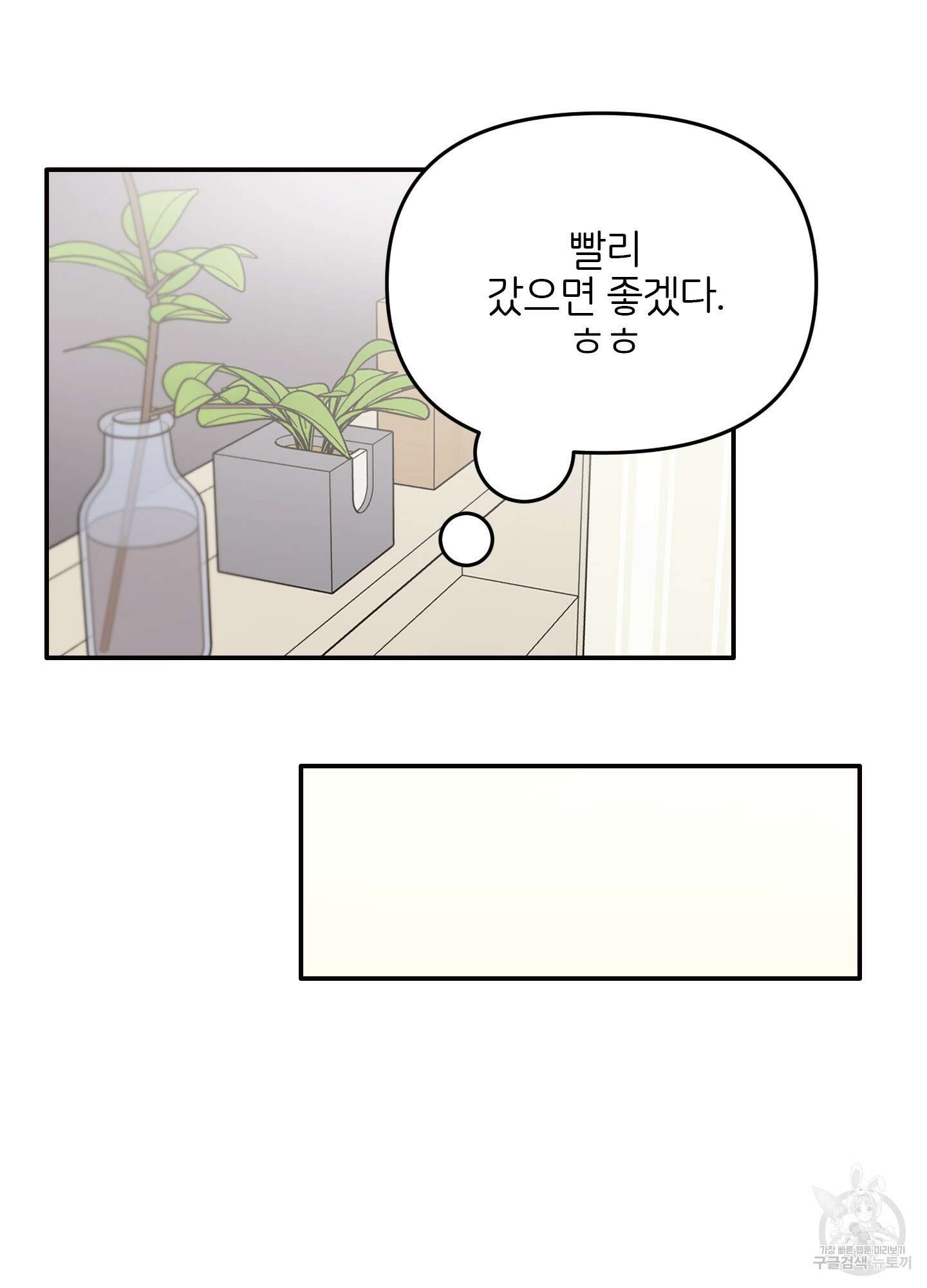청춘, 예찬 5화 68