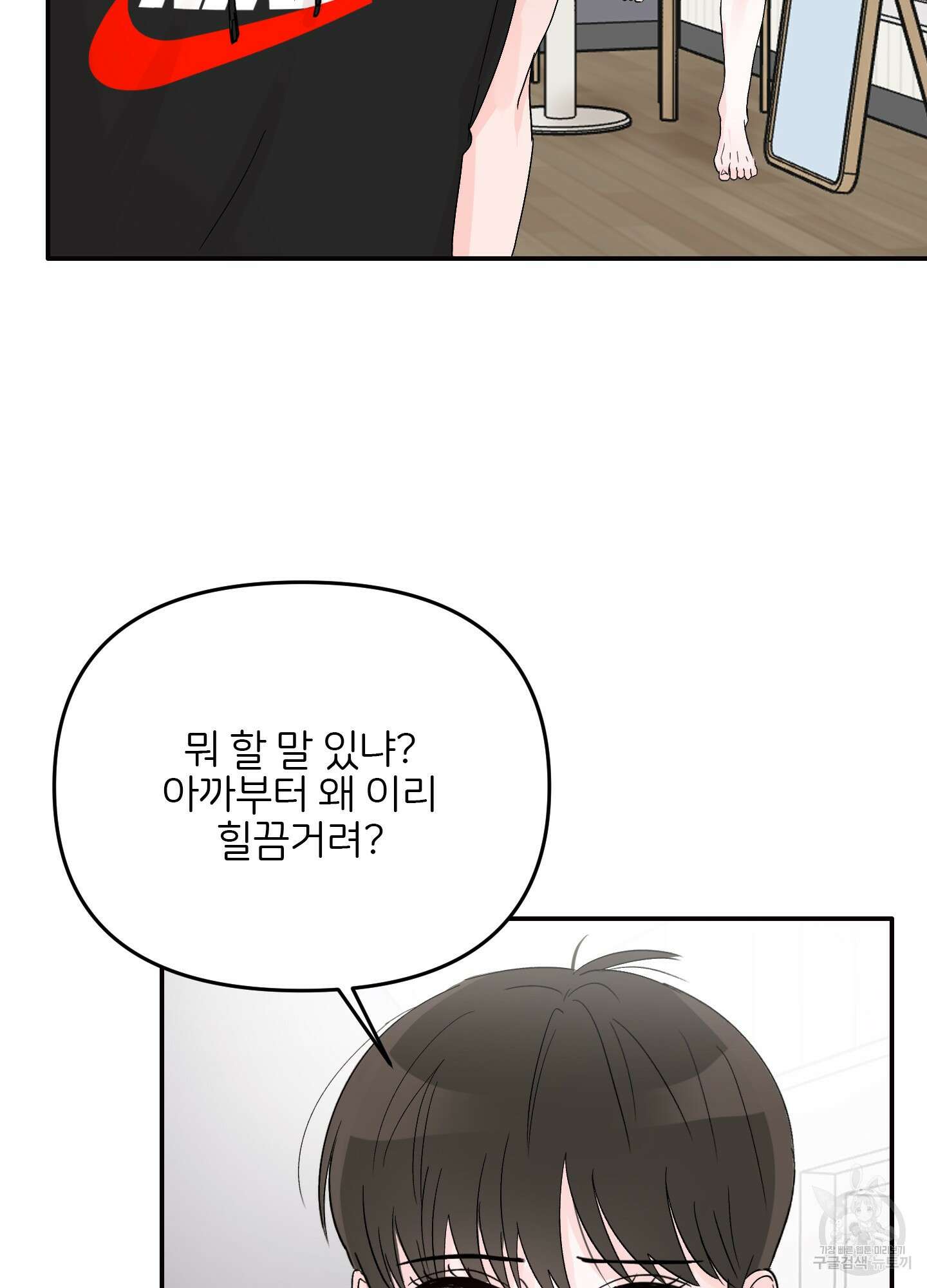 청춘, 예찬 5화 73