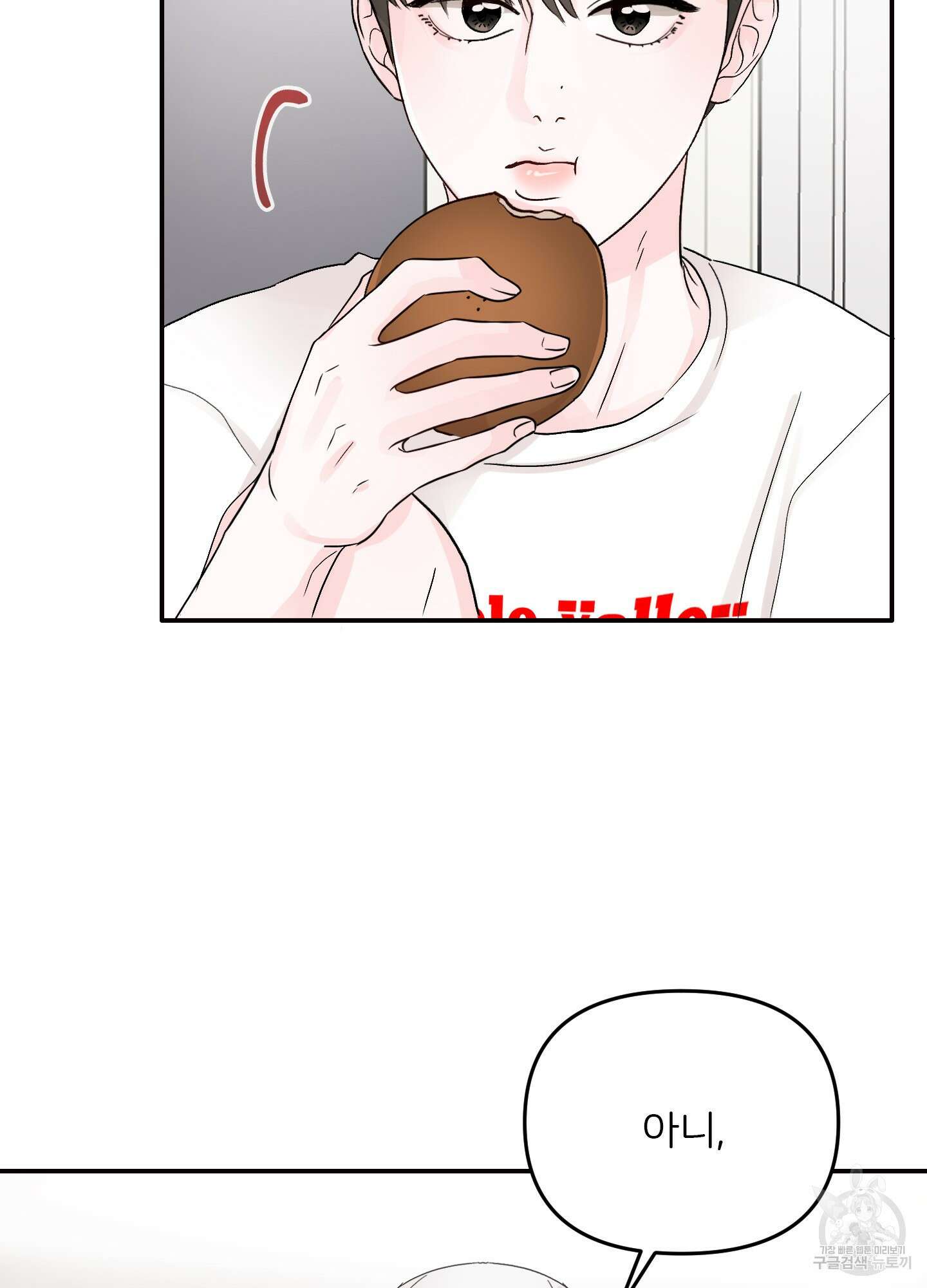 청춘, 예찬 5화 74