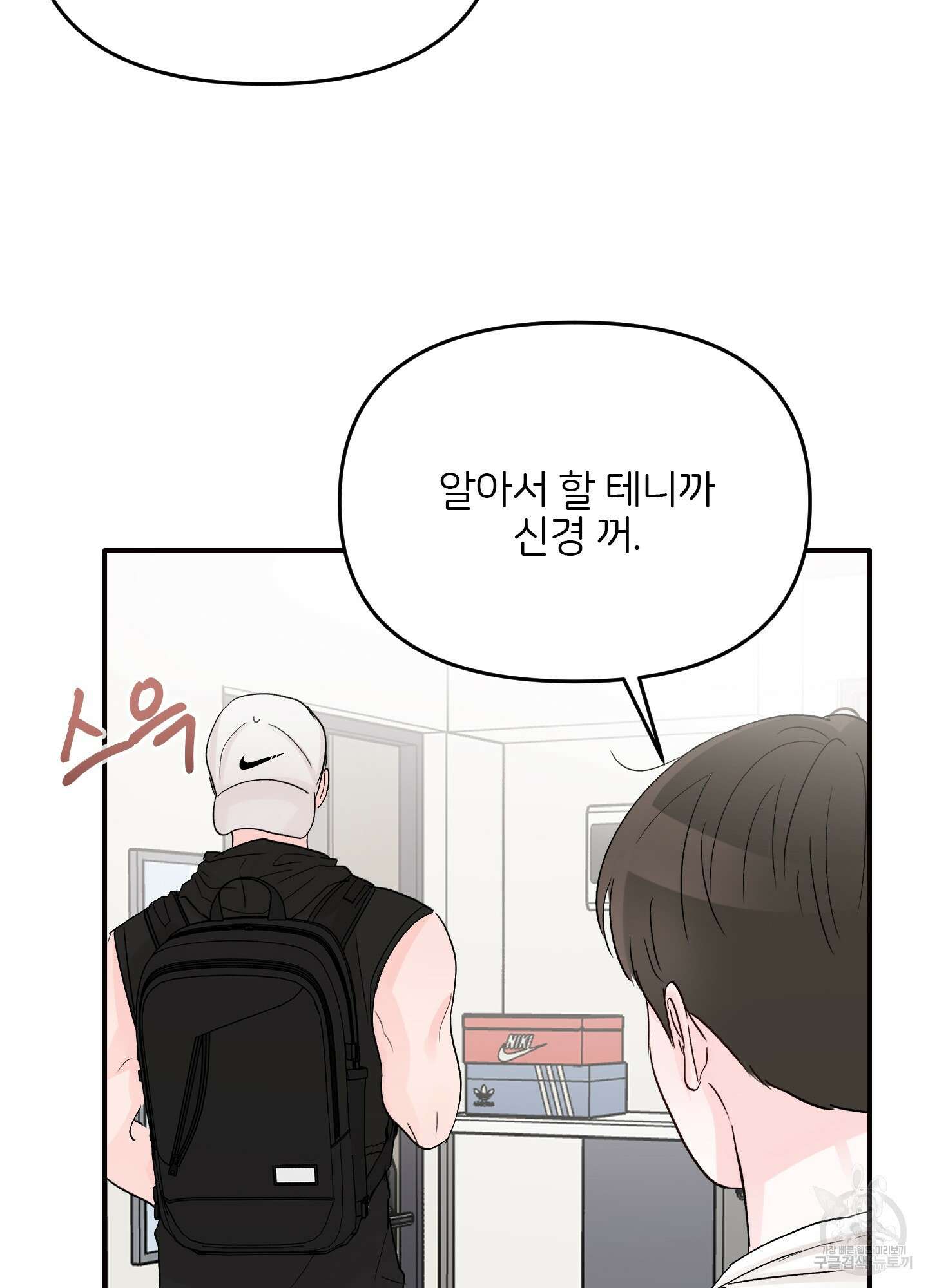 청춘, 예찬 5화 76