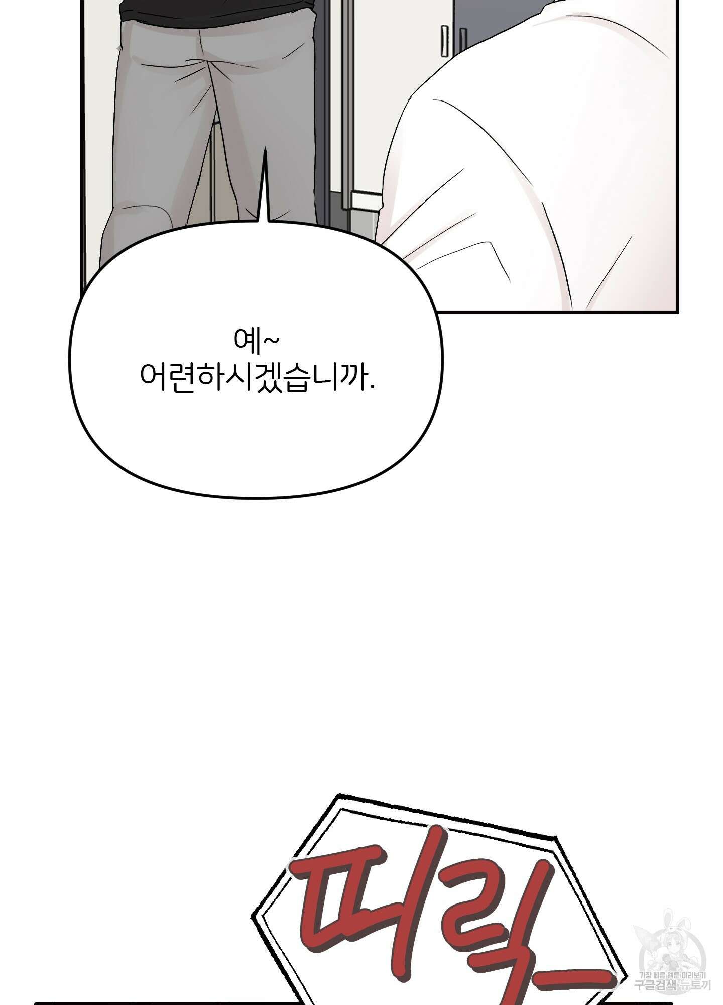 청춘, 예찬 5화 77